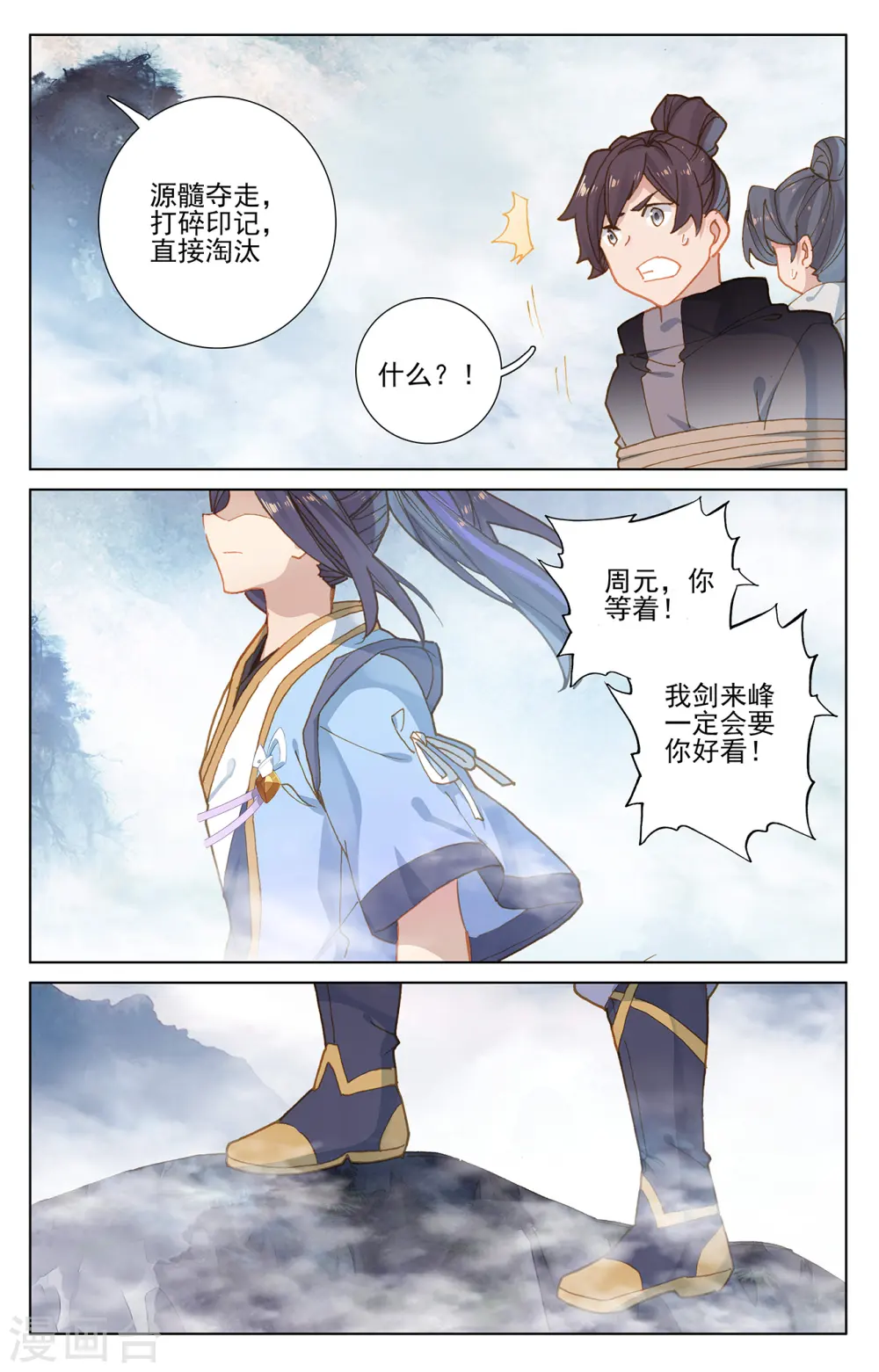 第266话上 震怒5