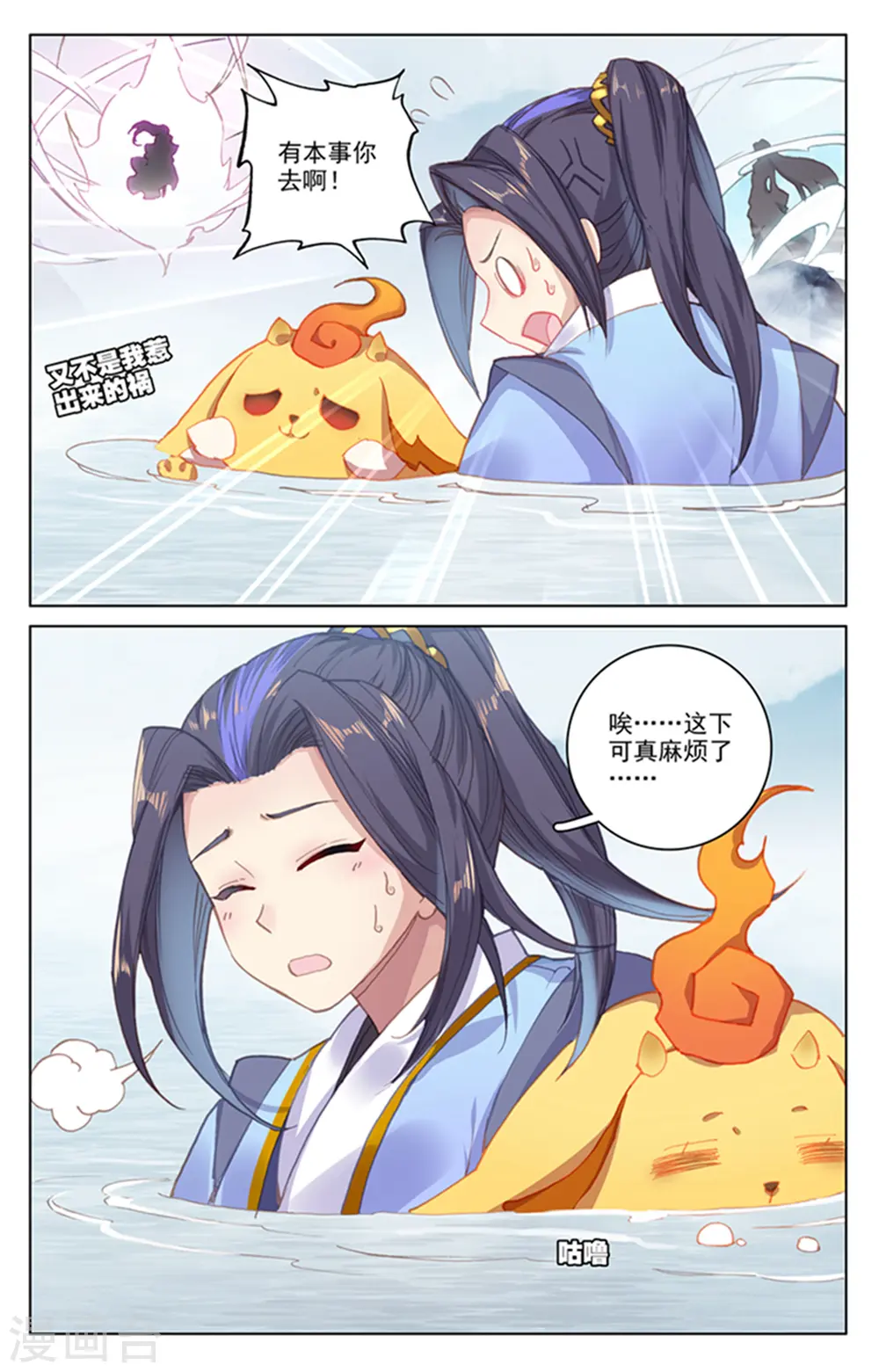 第177话下 两女对峙7