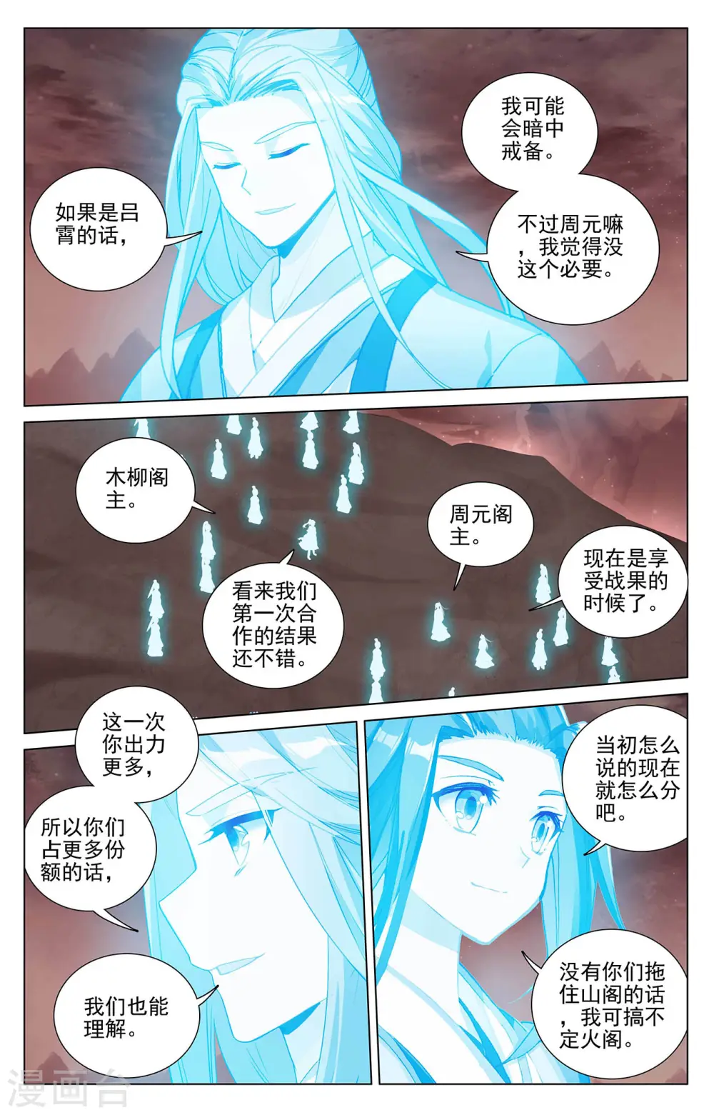 第407话下 最后赢家4