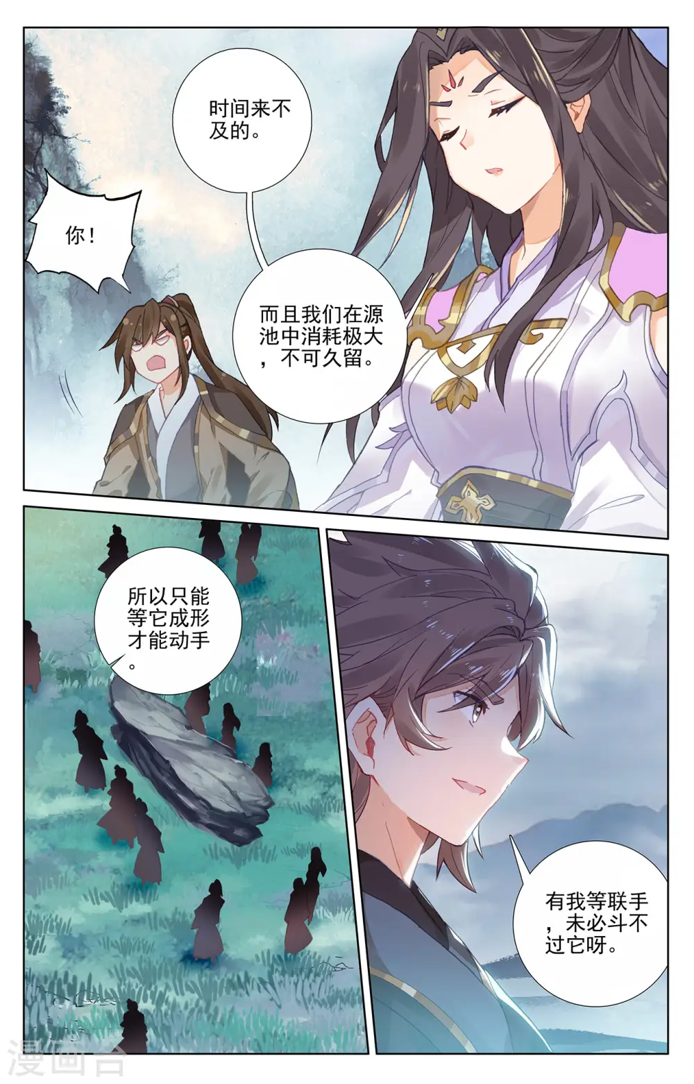第274话下 七峰联手4
