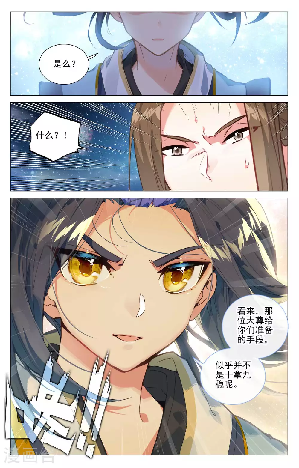 第500话下 周元上场8