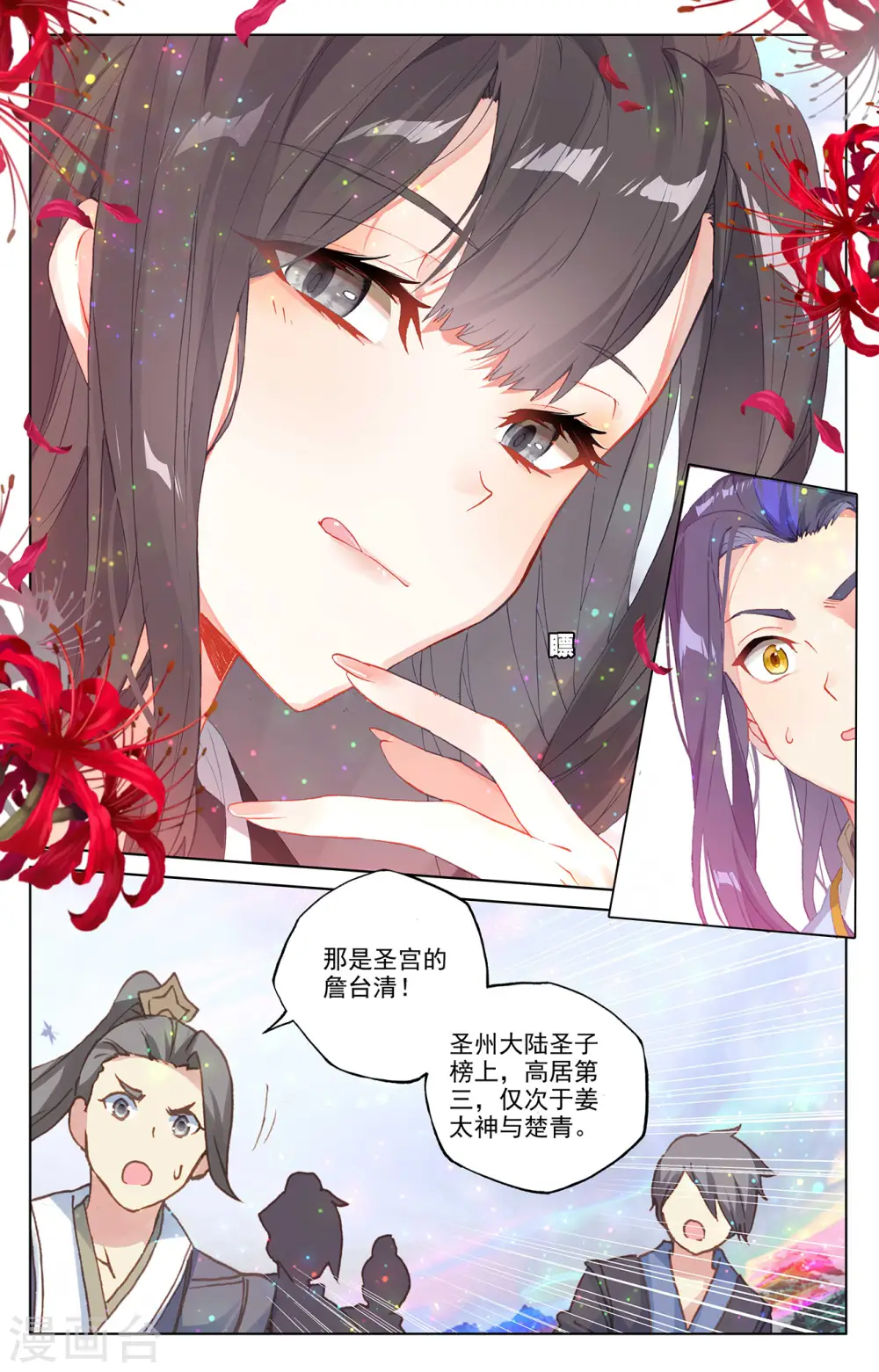 第302话下 守卫宝地5