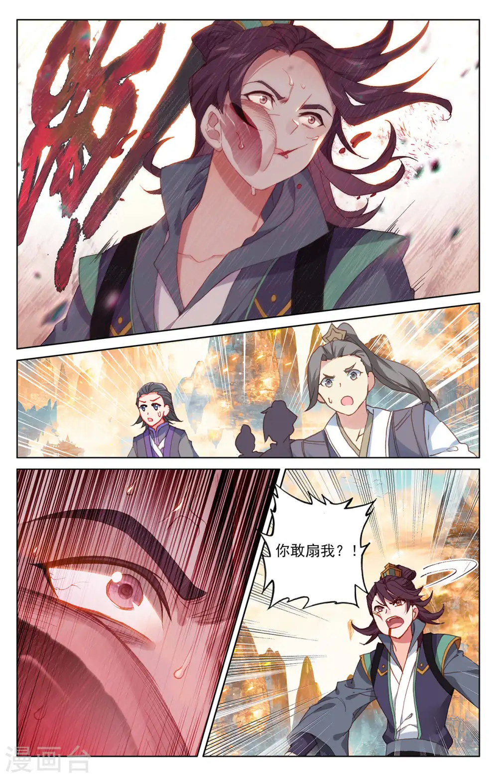 第241话上 强硬周元3
