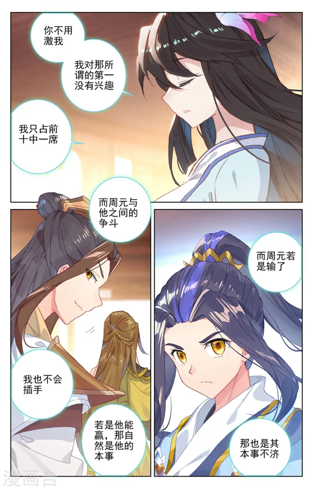 第153话下 震慑全场1
