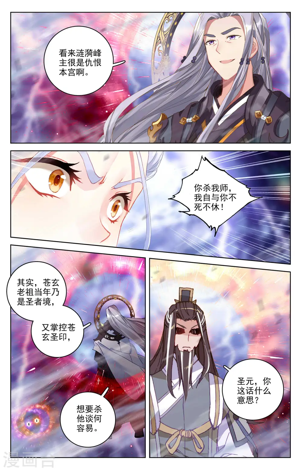 第344话上 又起涟漪7