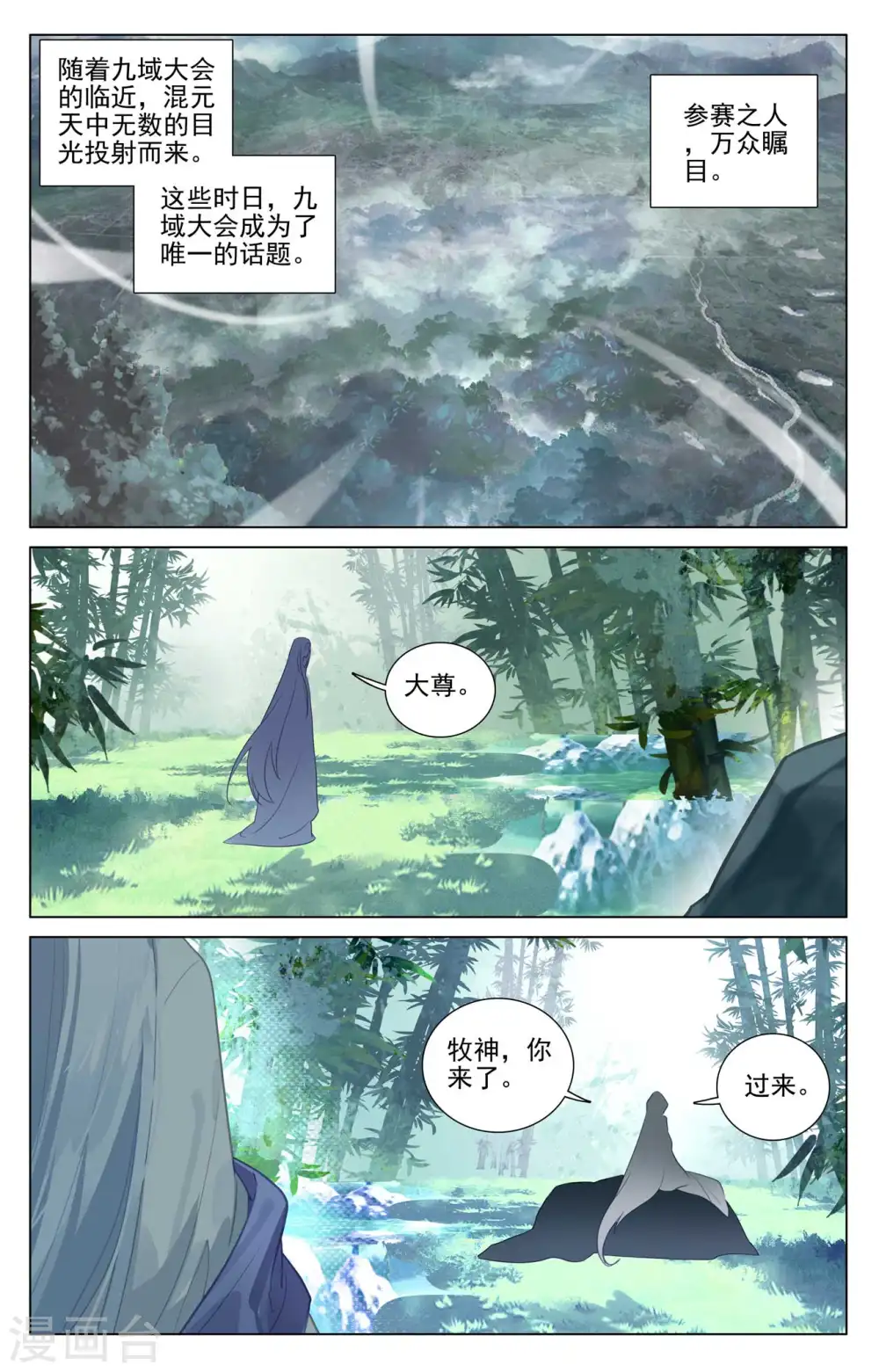 第434话上 大幕拉开8