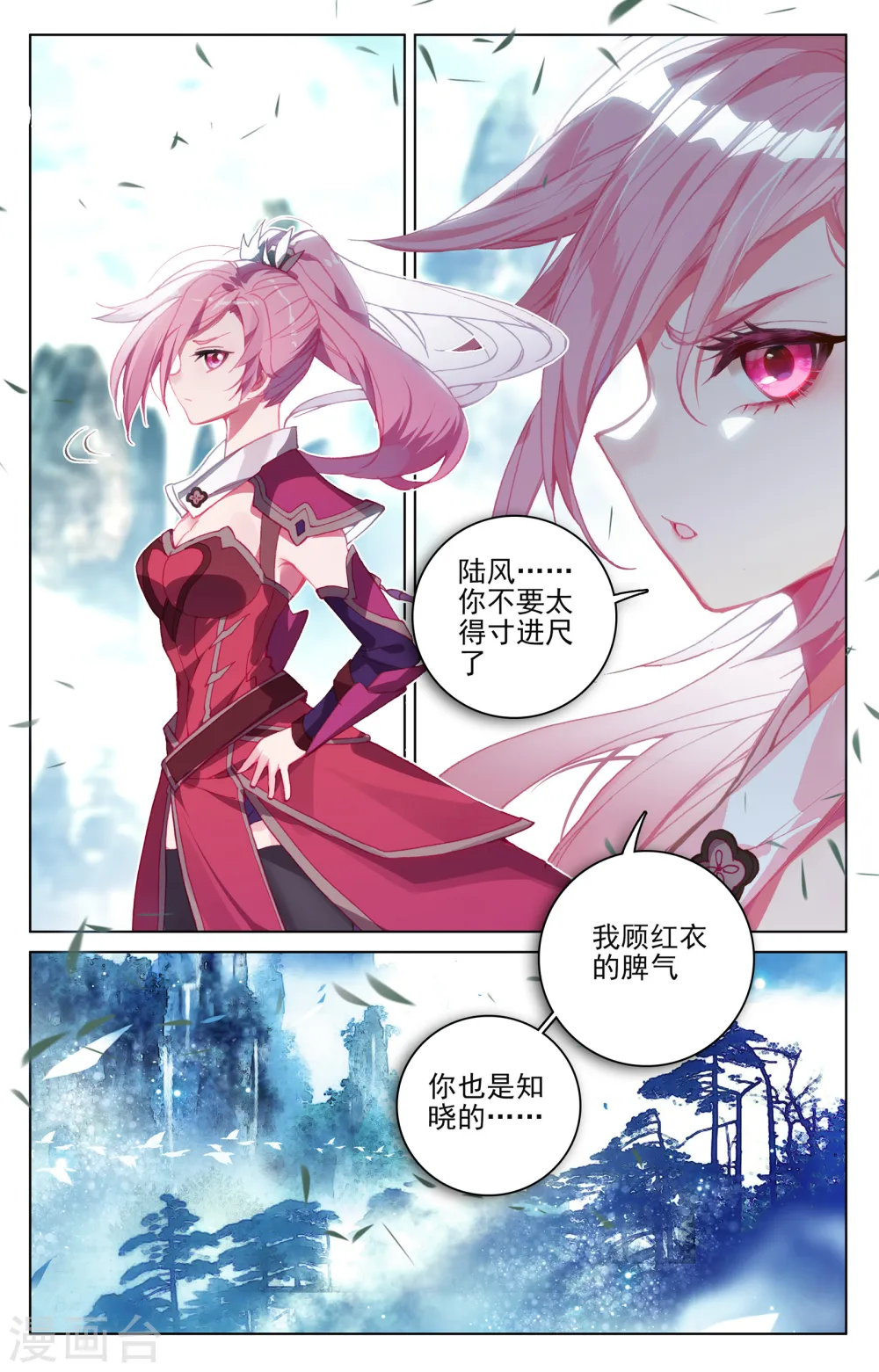 第145话下 冲突7