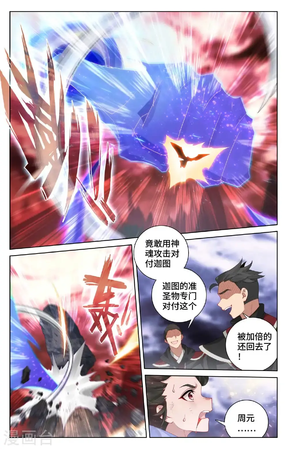 第557话下 四道剑光5
