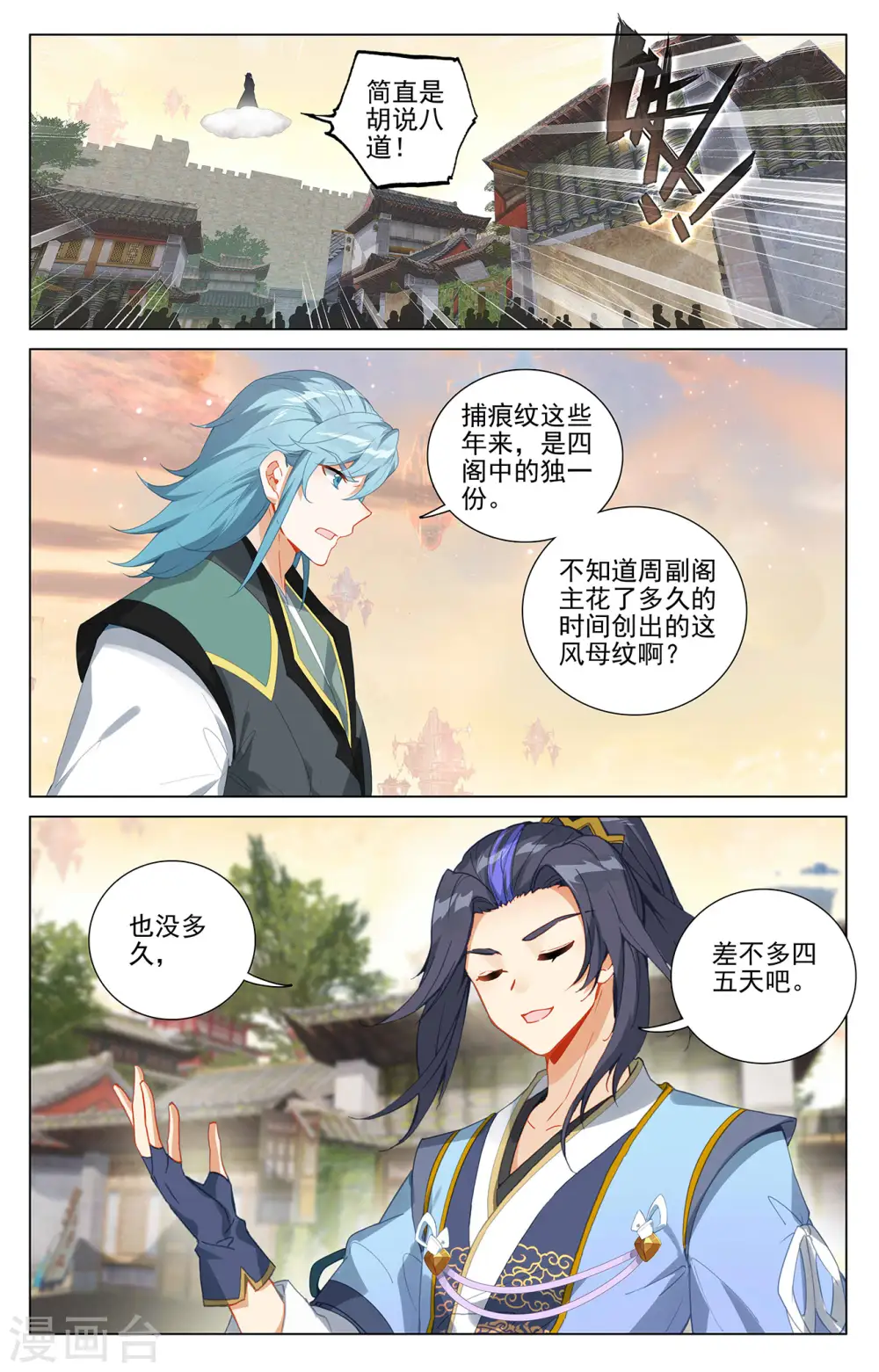 第384话上 周元反击5