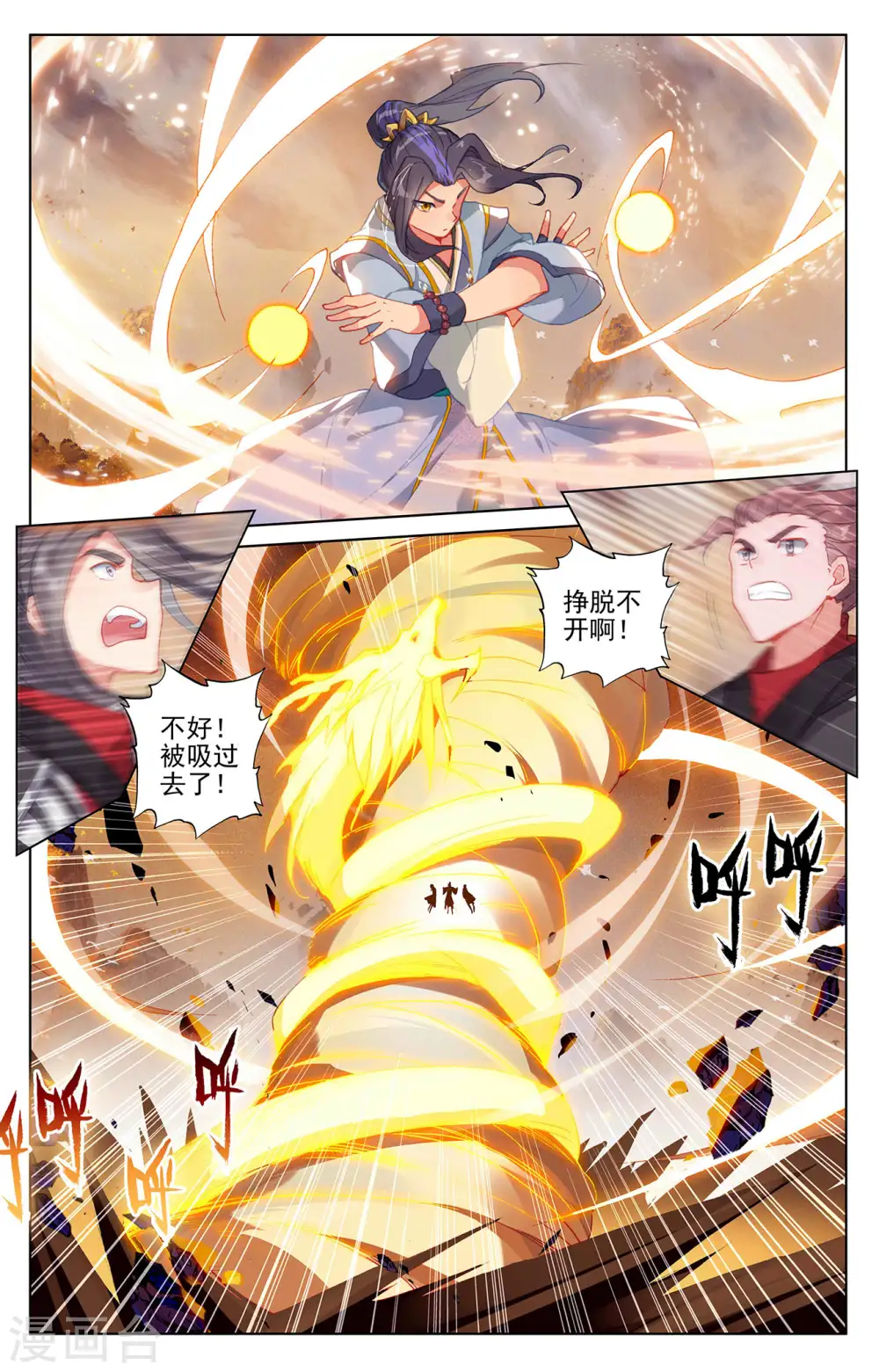 第309话上 凶威2