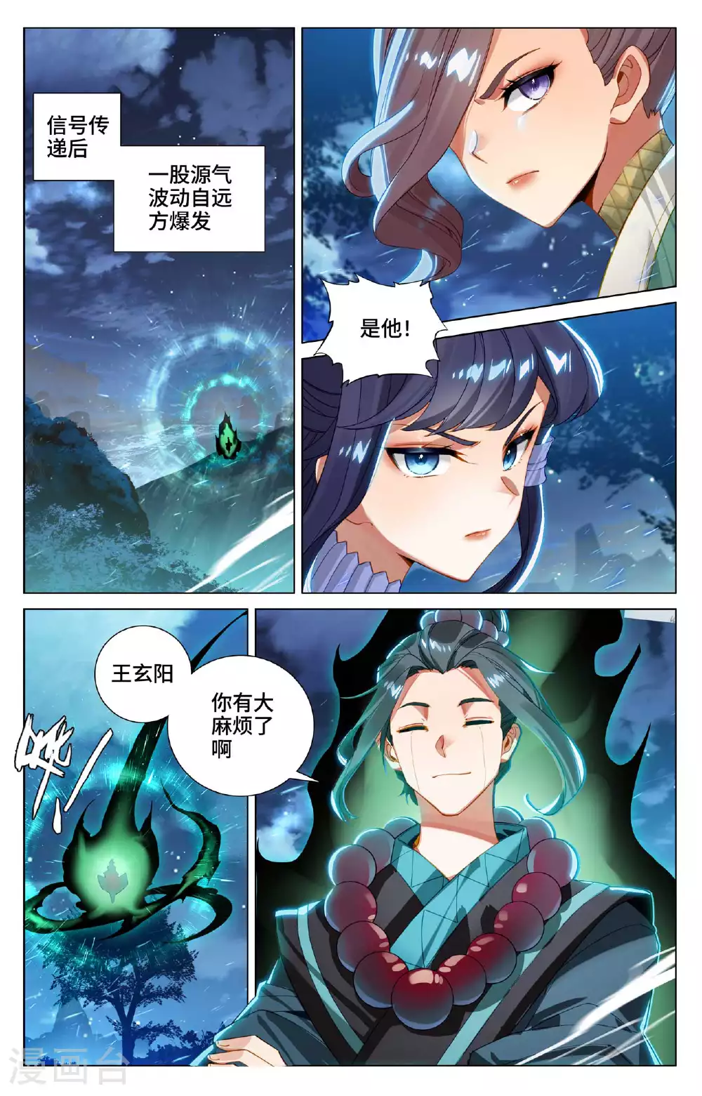 第523话上 二打一吗5
