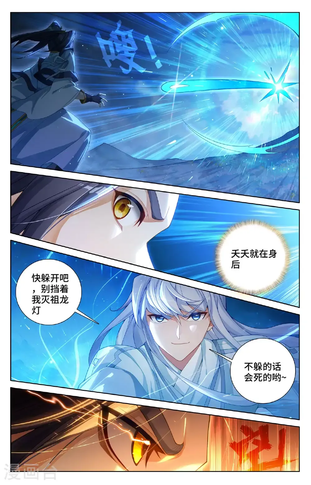 第567话下 重重艰难6