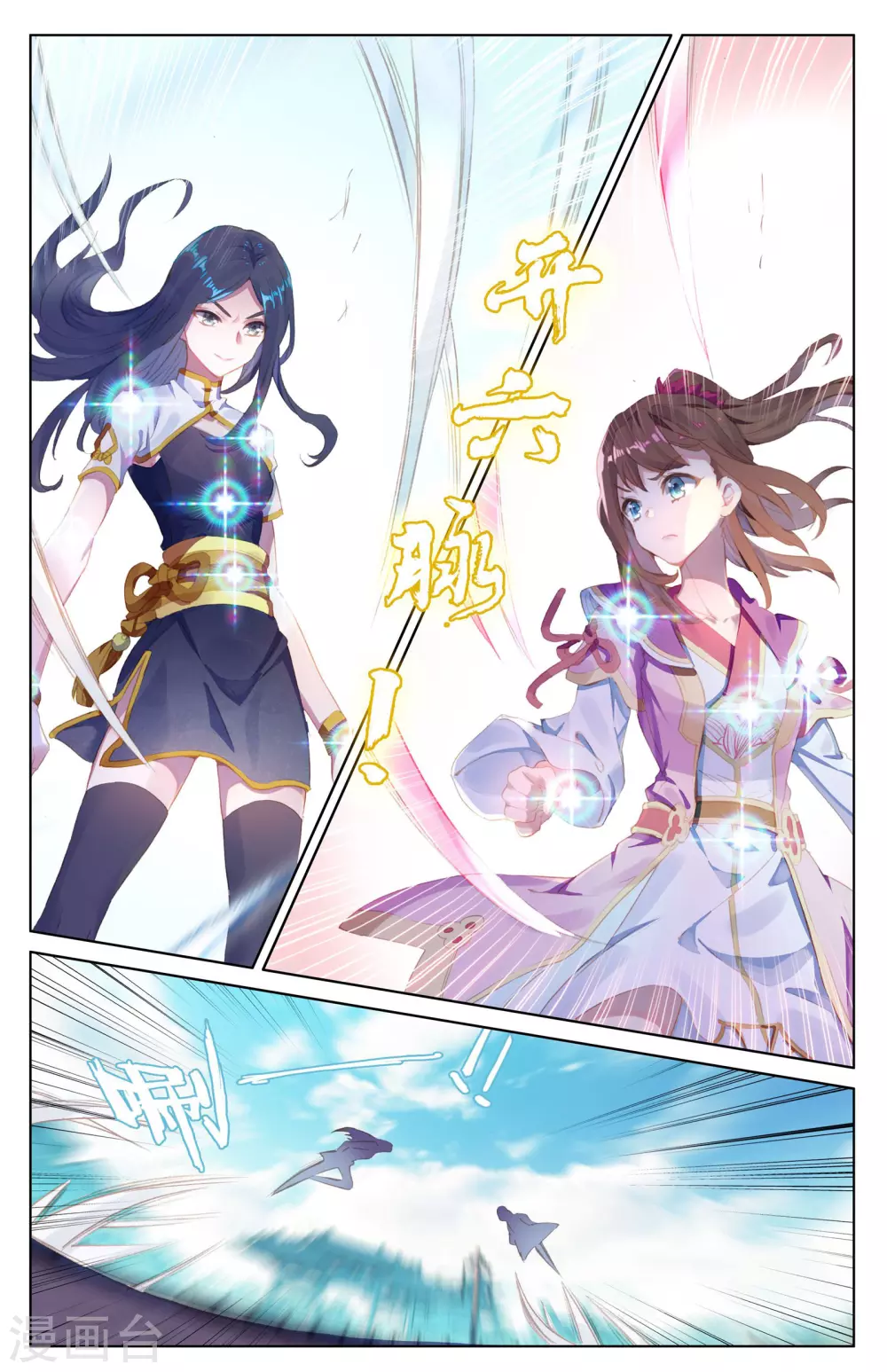 第41话上 战柳溪3