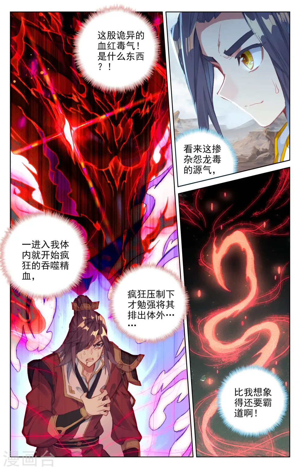 第61话上 战齐昊6
