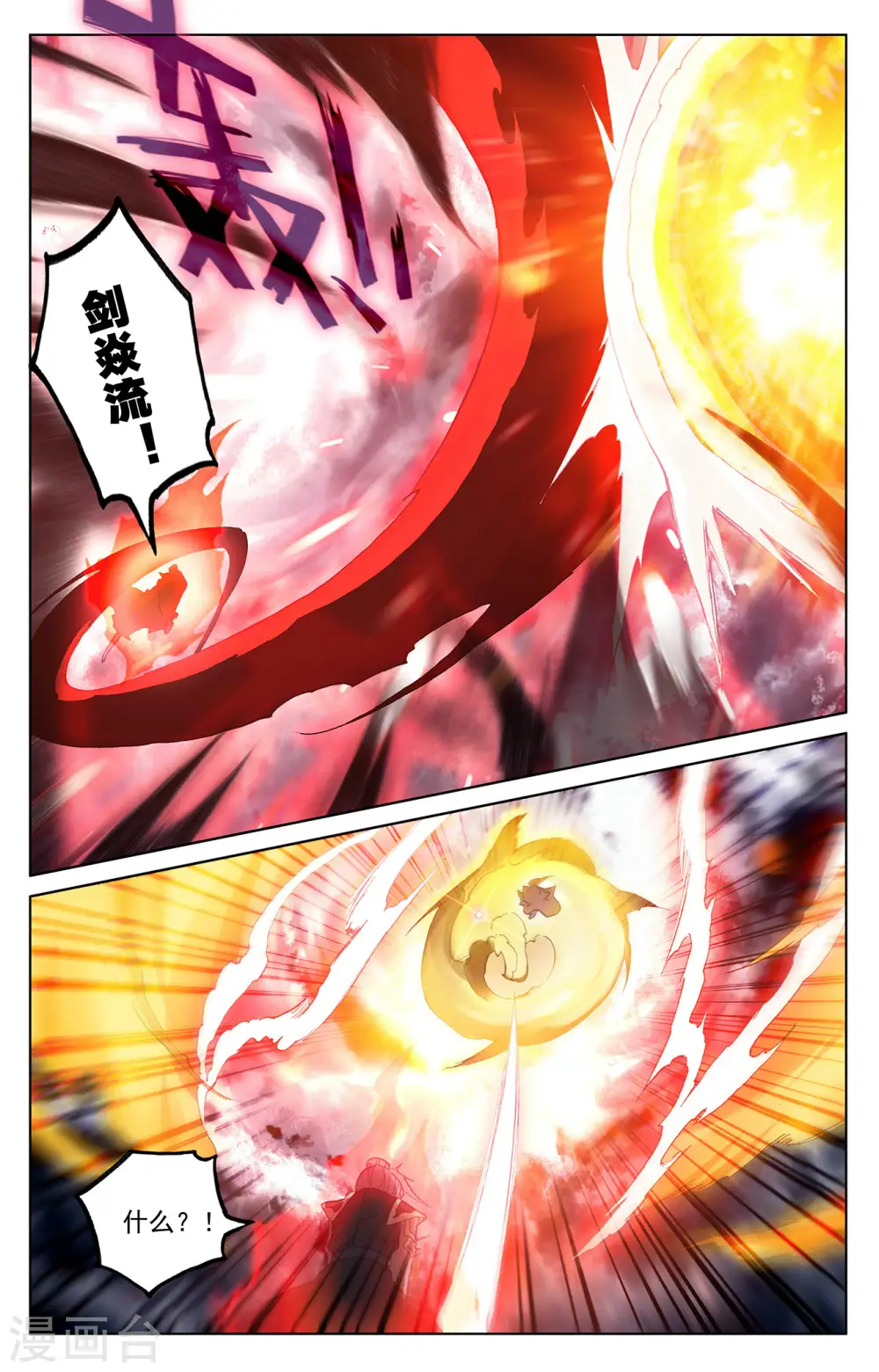 第252话下 问鼎2
