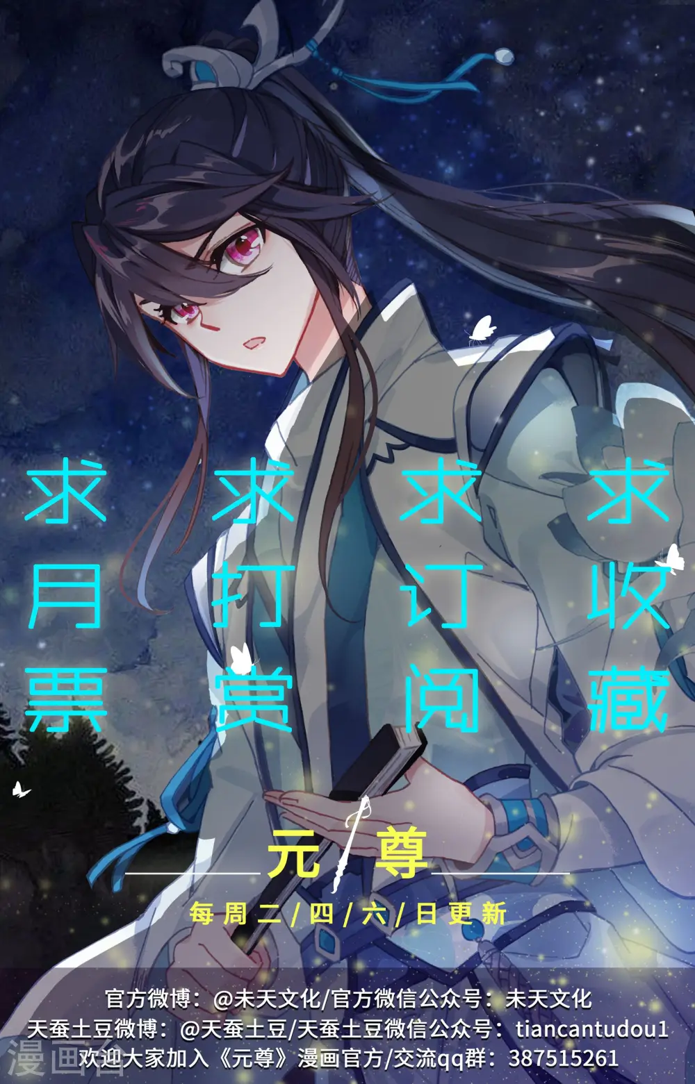 第87话下 古灵9