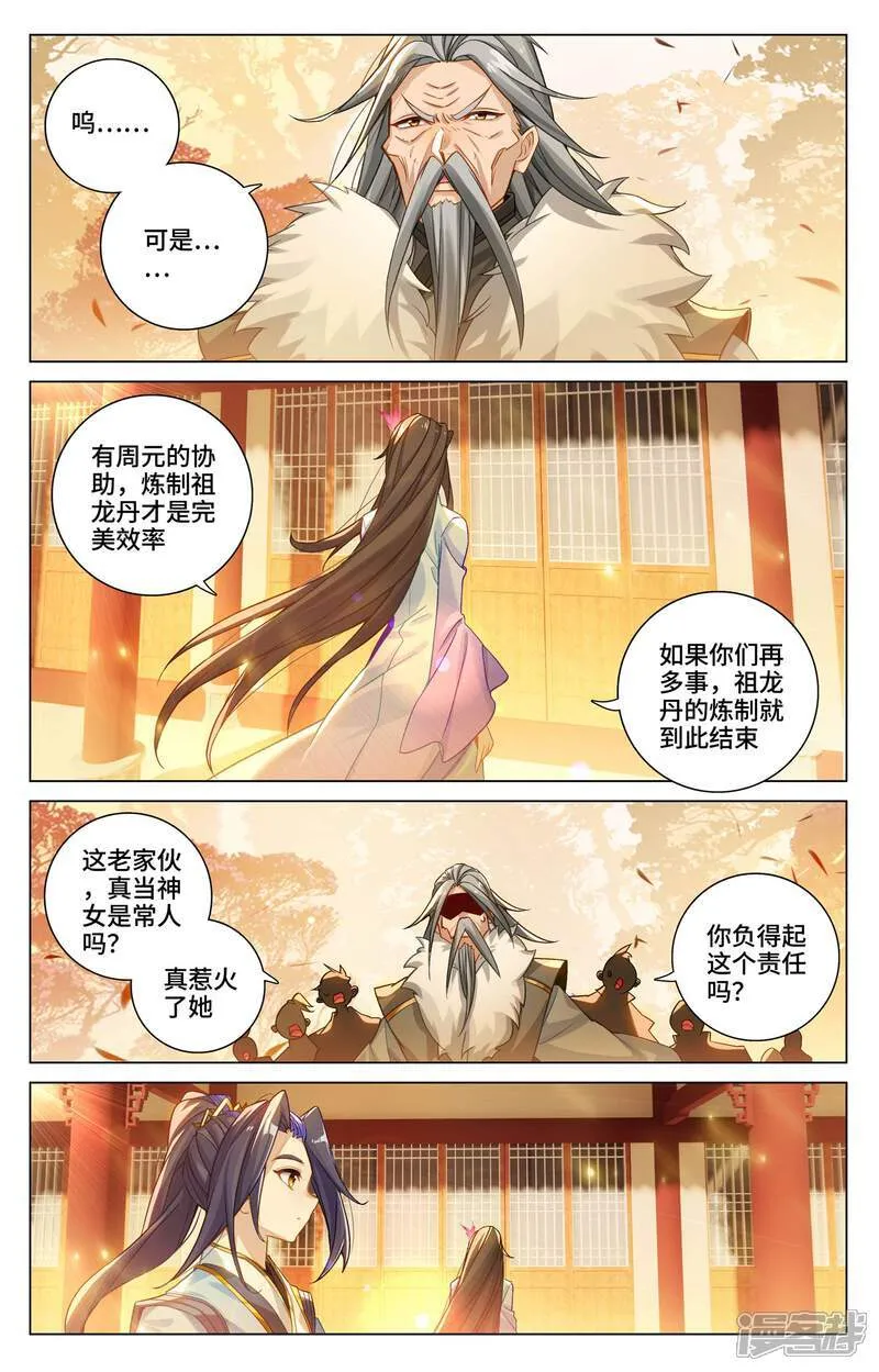 第592话上 强行取代5