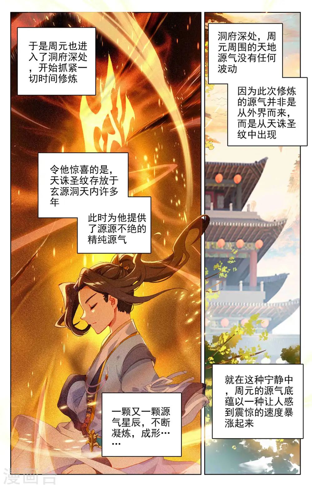 第319话下 第二圣子7