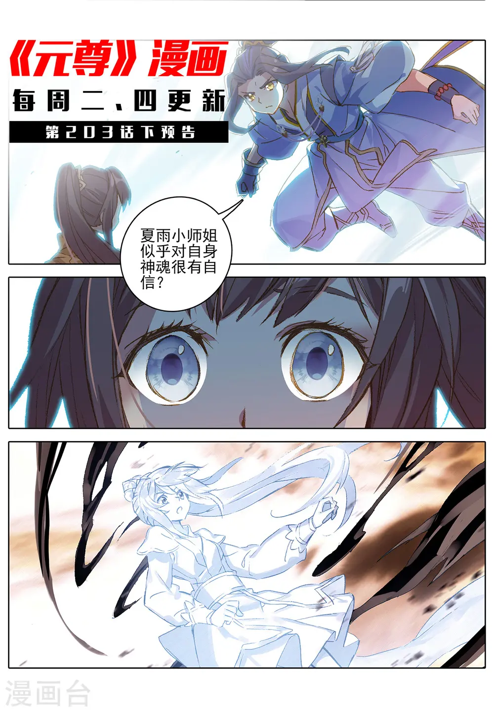 第203话上 破阵11