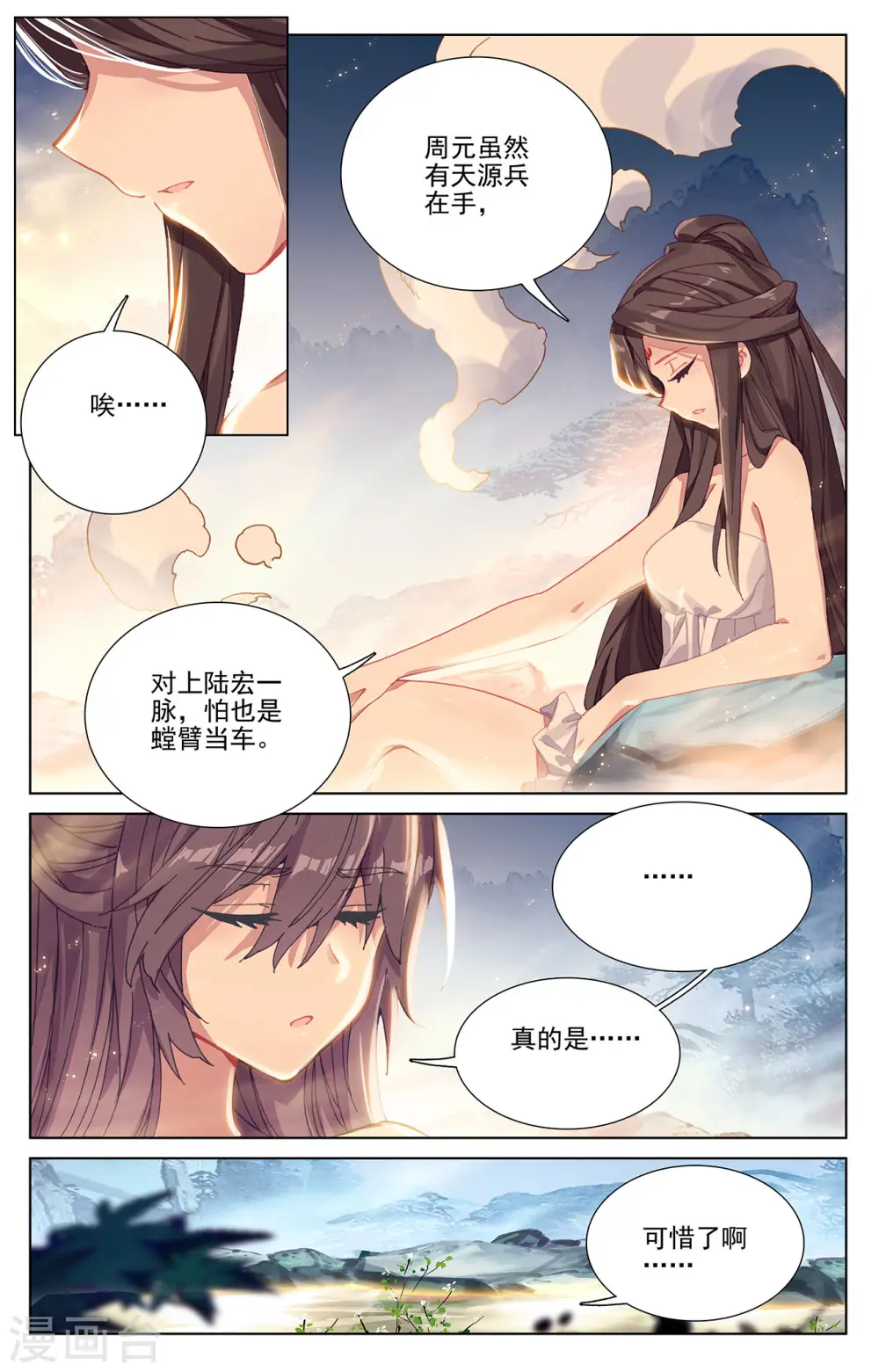 第238话上 议论纷纷6