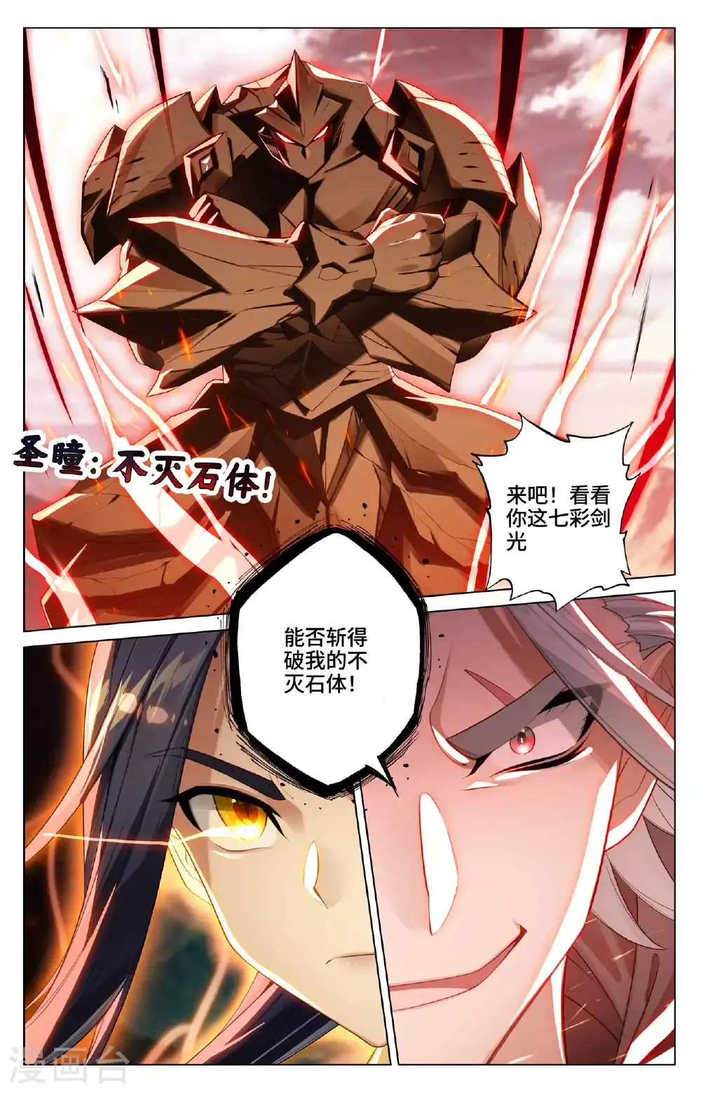 第542话下 要开大招7