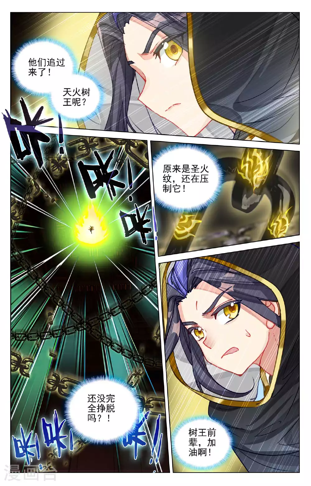 第487话下 给我打他1