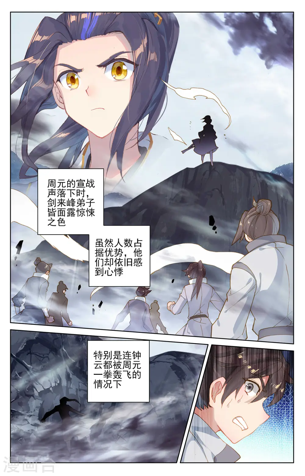 第266话上 震怒1