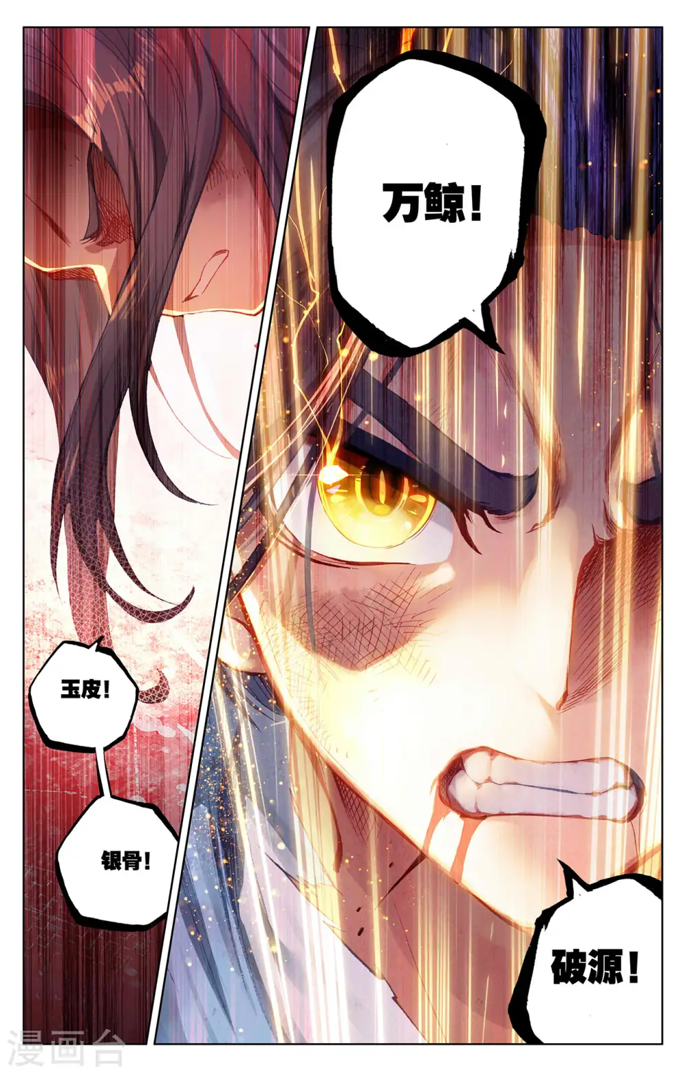 第251话下 饲剑术8