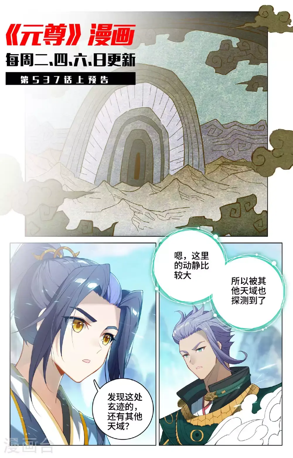 第536话下 修为增涨10