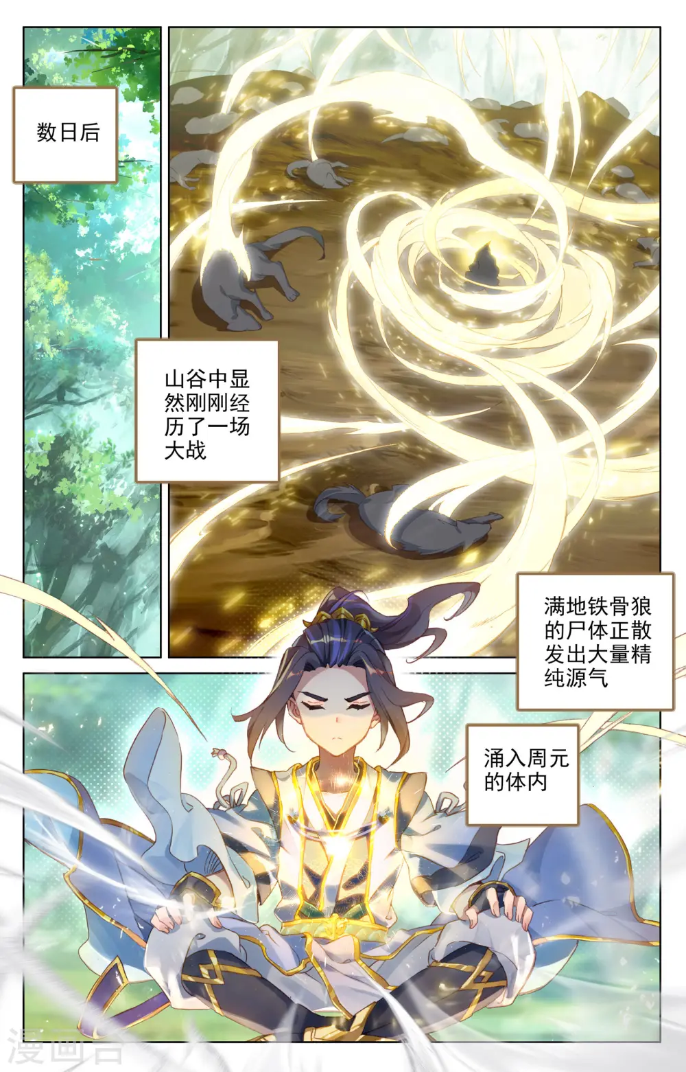 第93话下 第三纹2