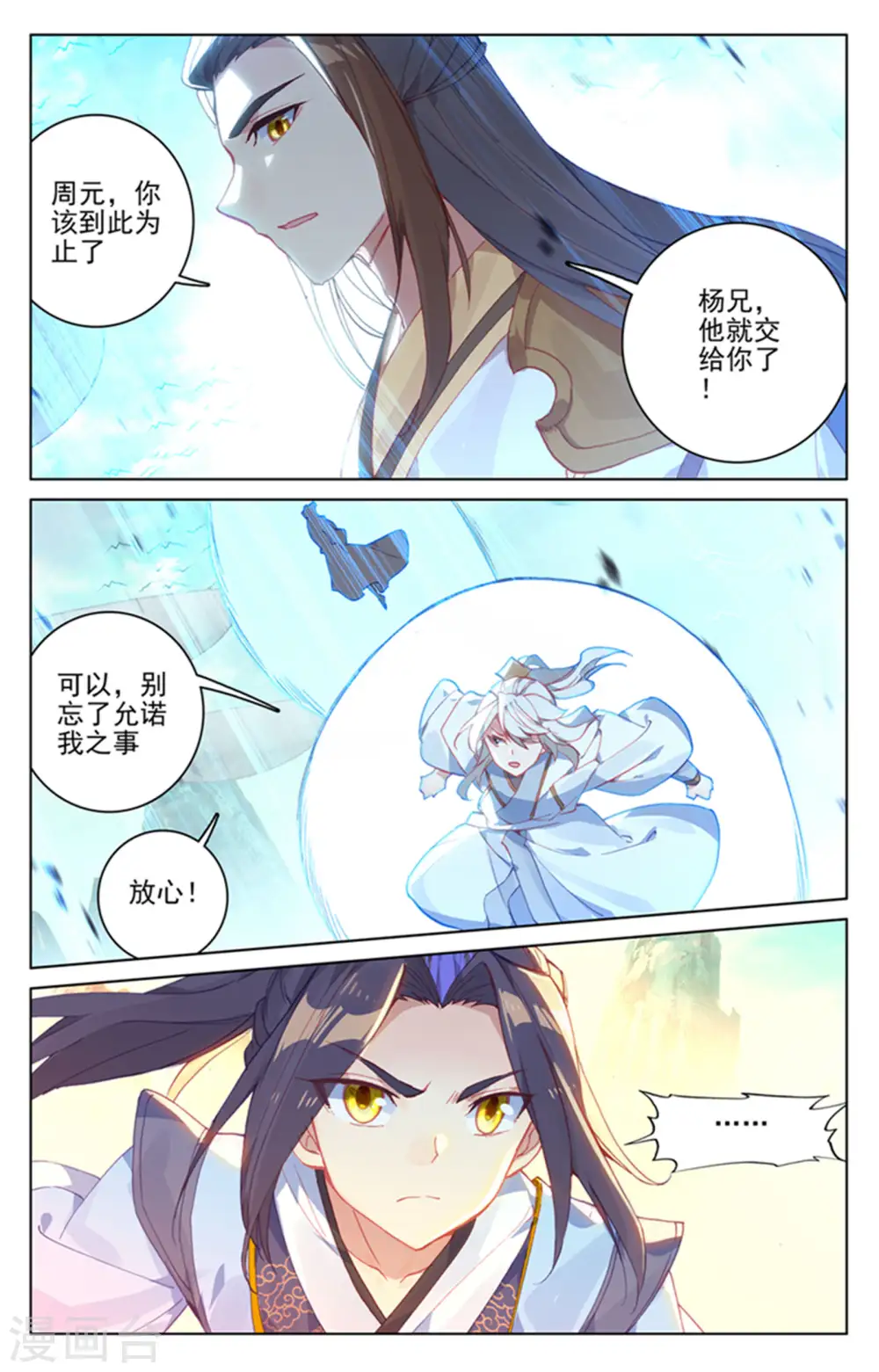 第155话上 首席之争7