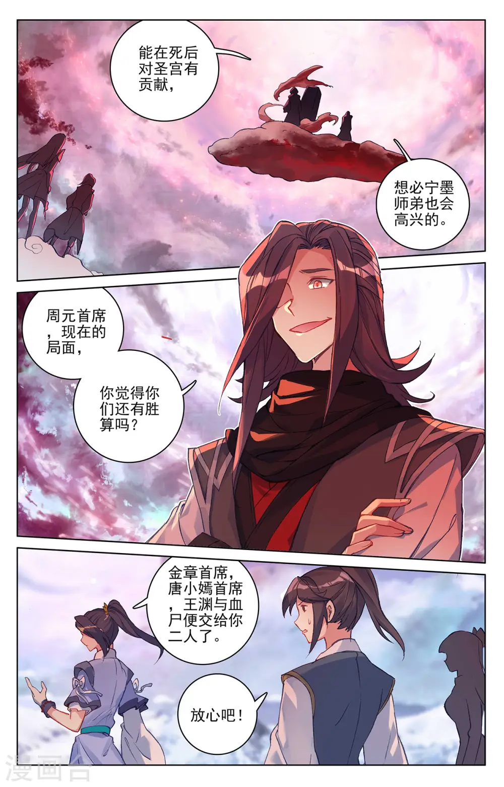 第292话上 恶战2