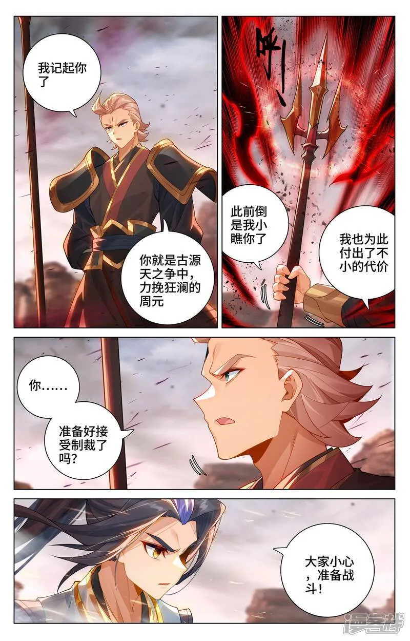 第602话下 初战大胜5