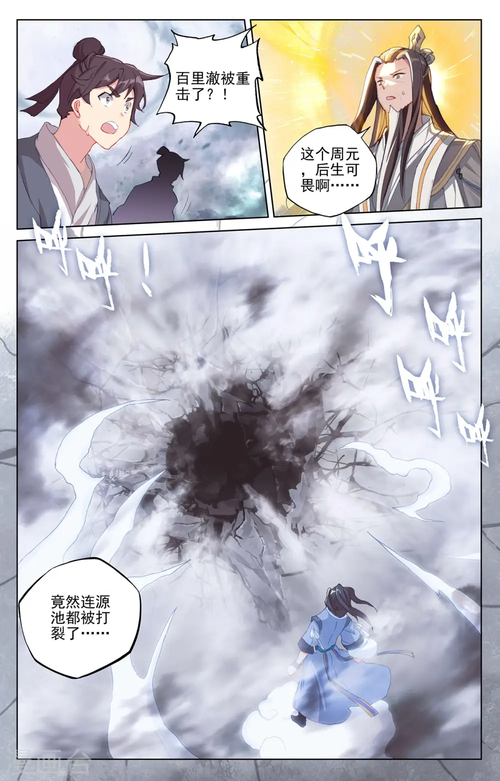 第272话下 拍碎剑丸7