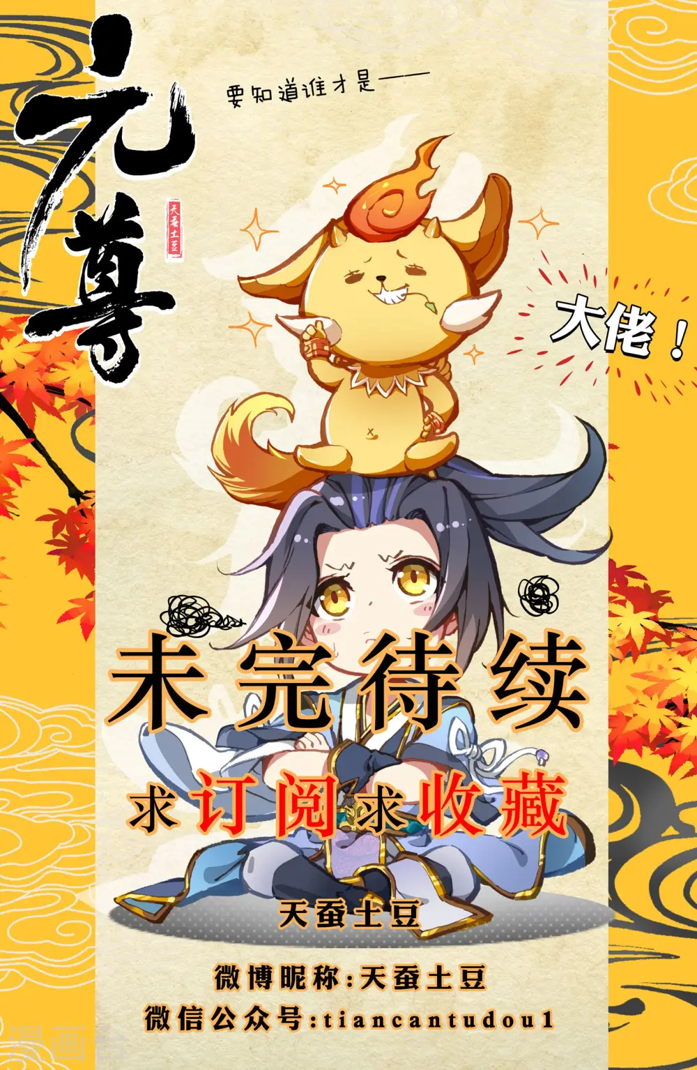 第14话下 冲脉9