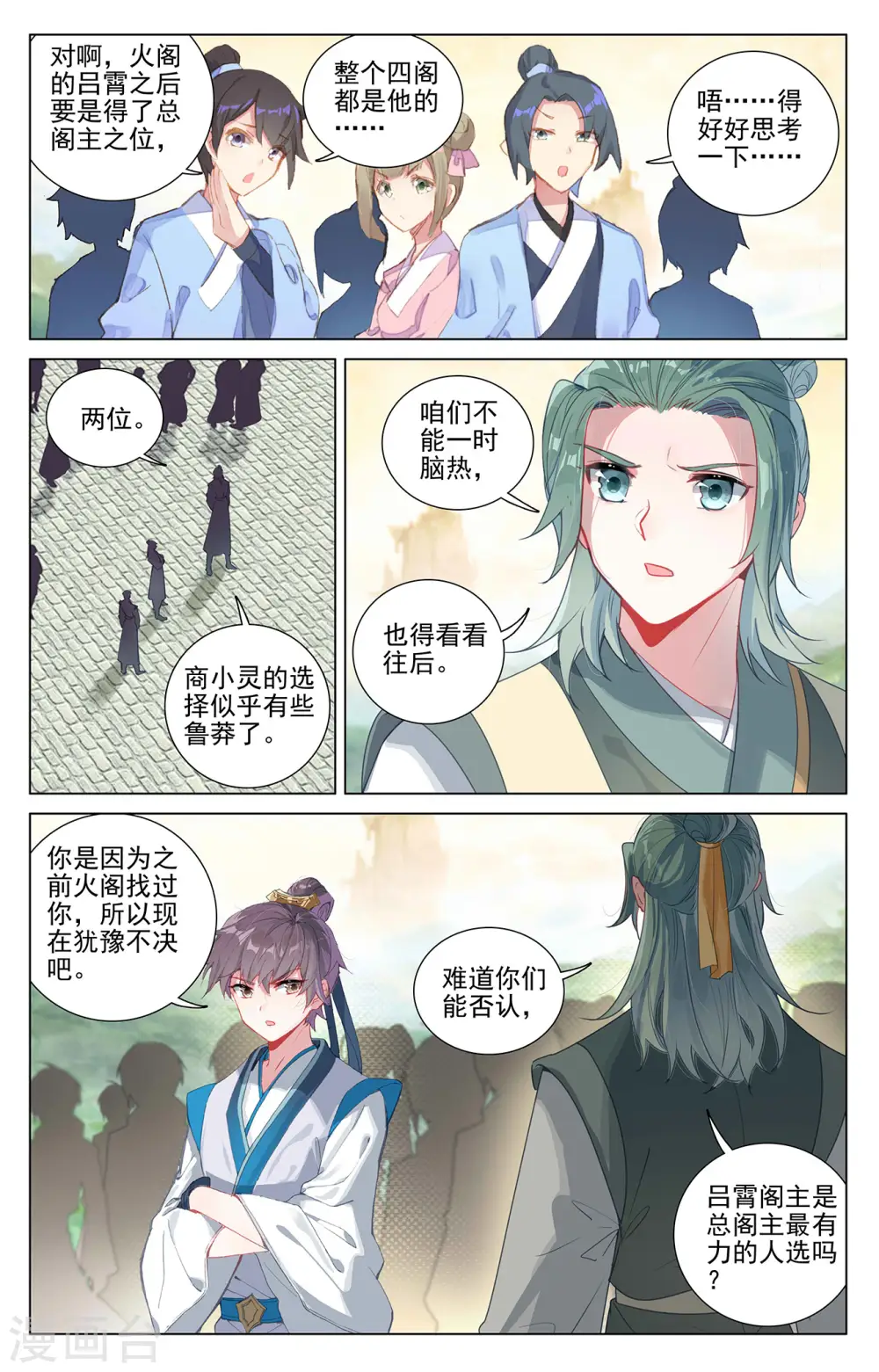 第392话下 全新待遇6
