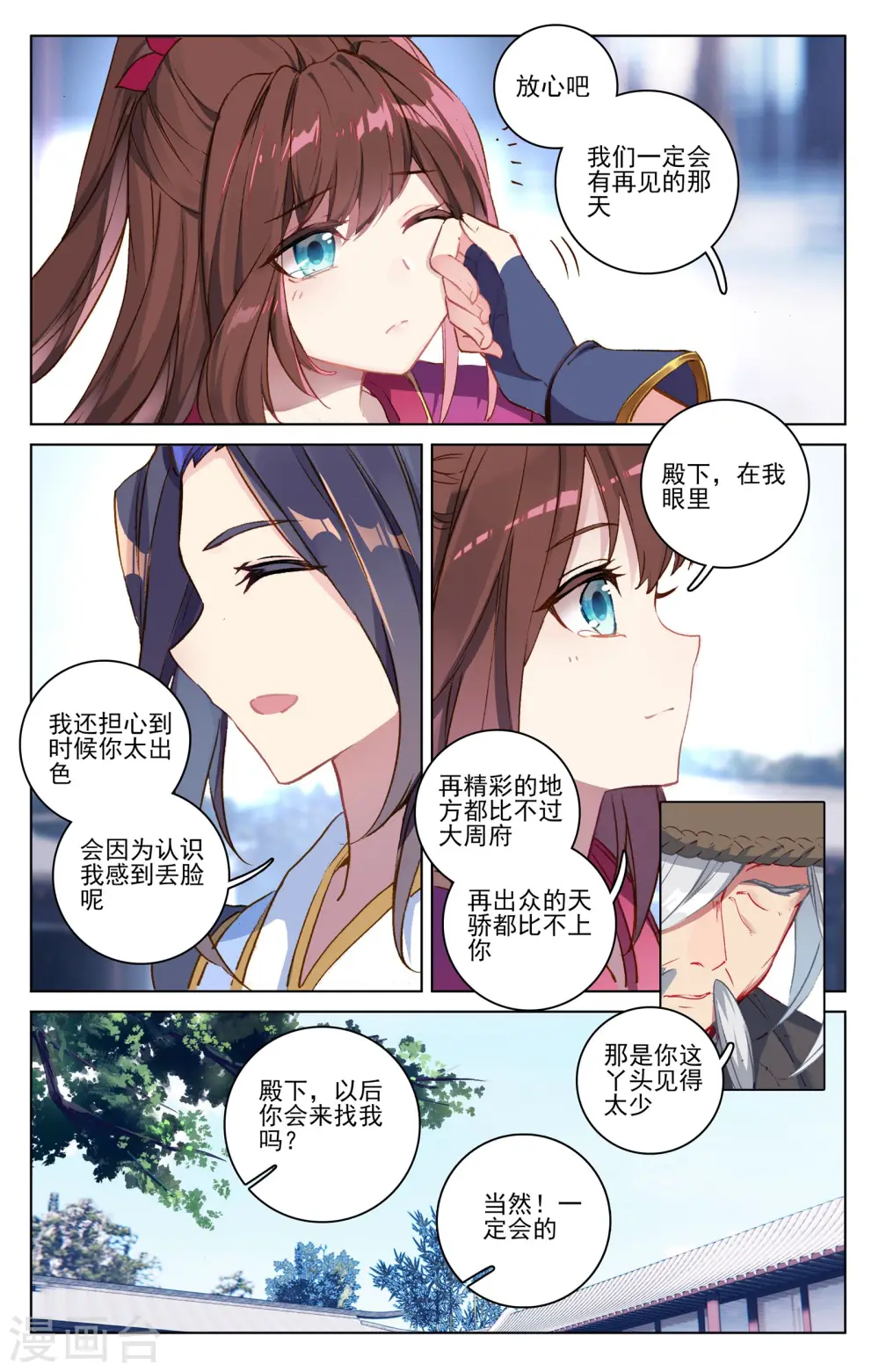 第76话上 灰袍老人7