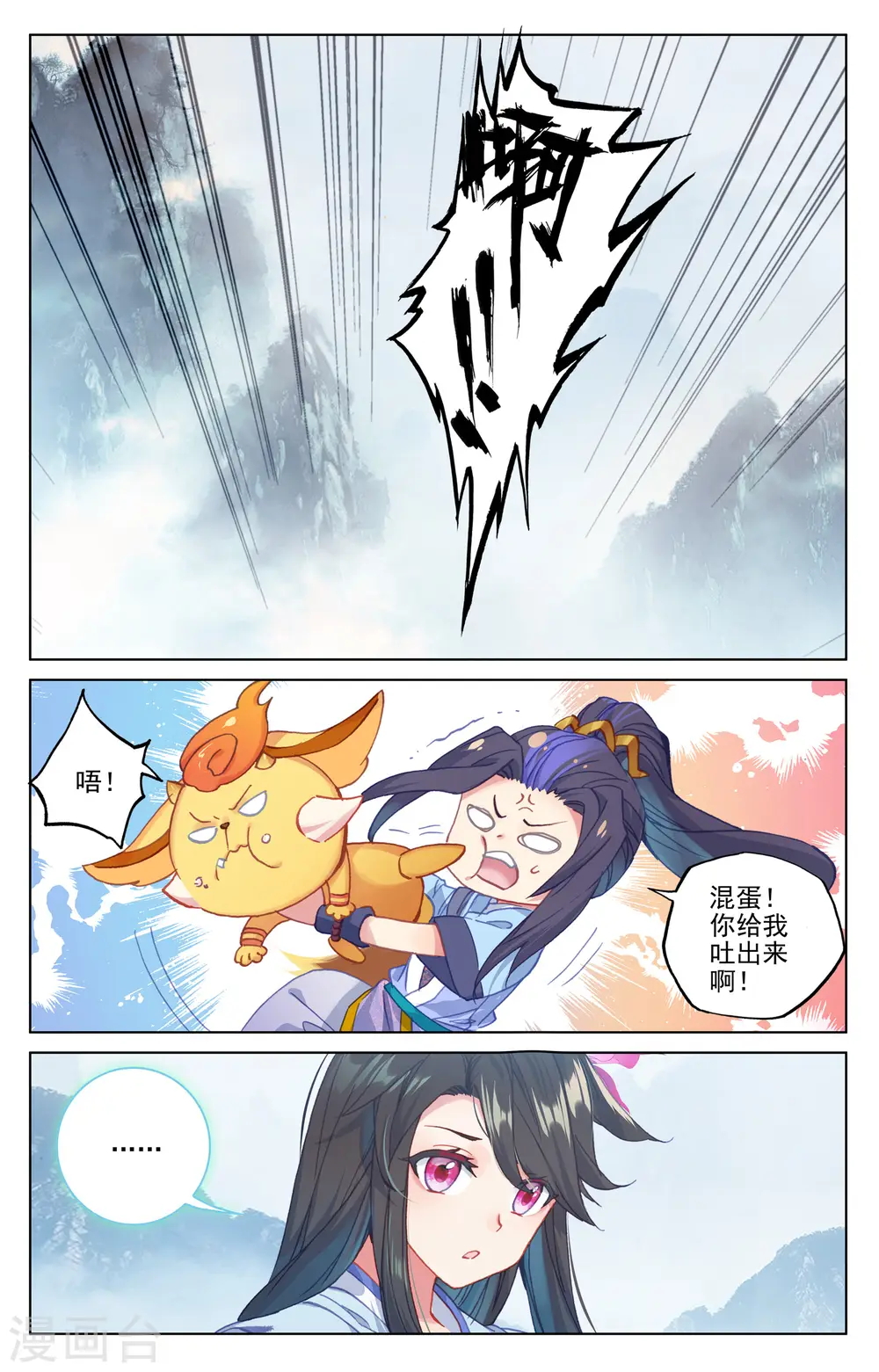 第174话上 完美合作5