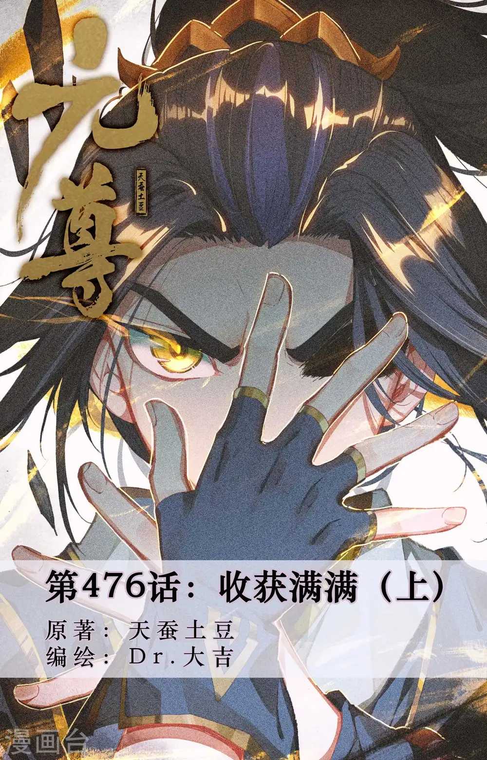 第476话上 收获满满0