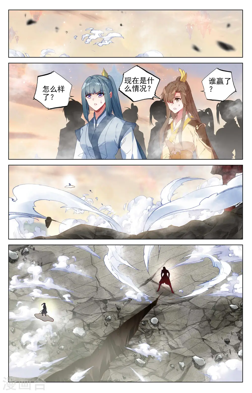 第388话下 赤魔虫砂6