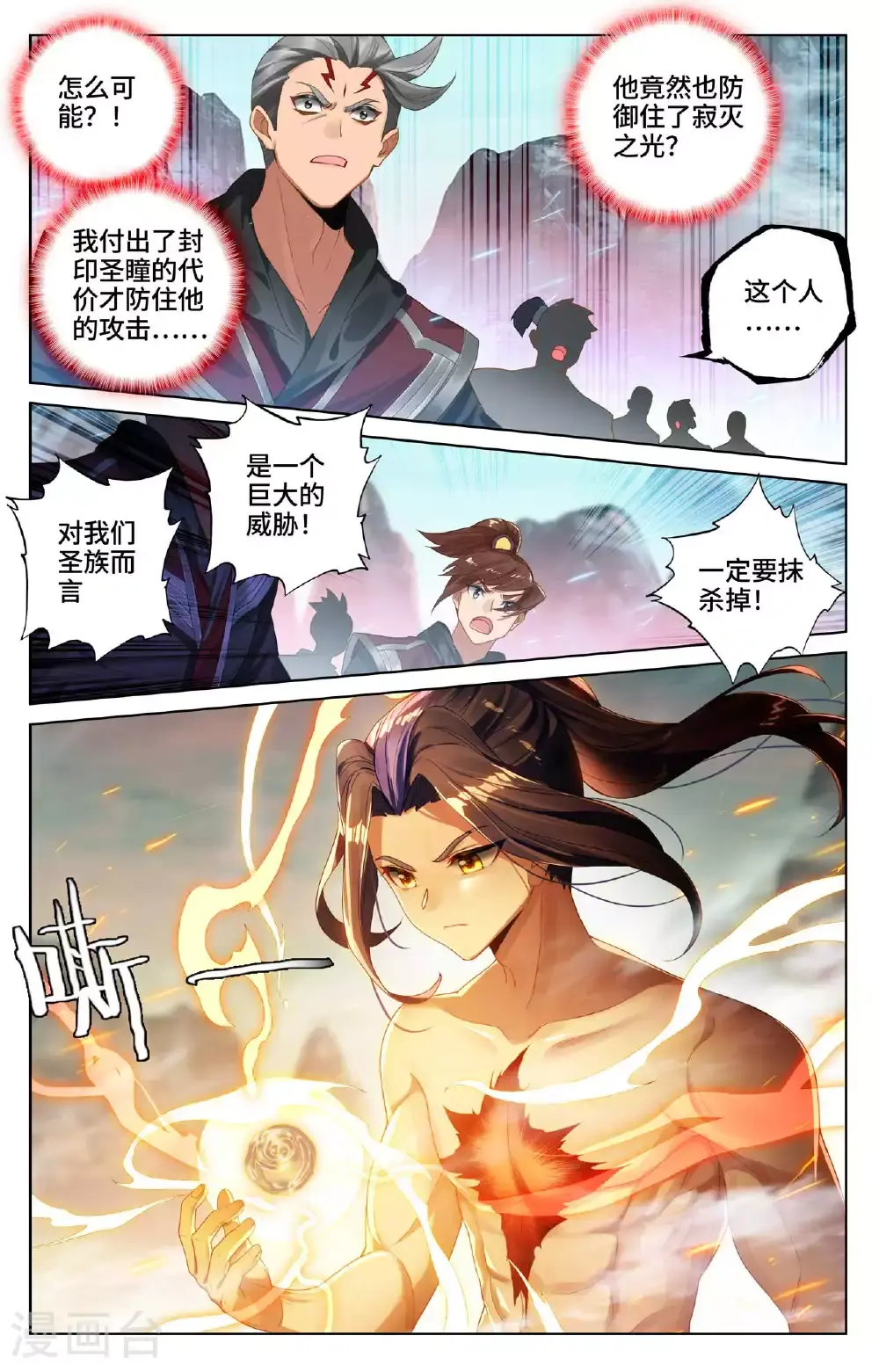 第534话下 各展神通5