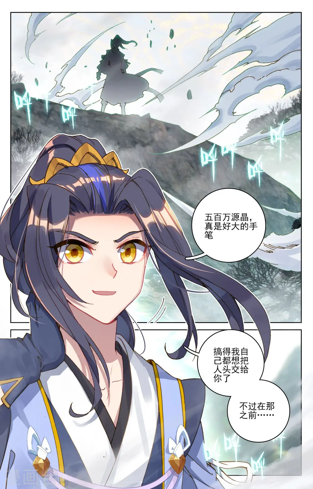 第97话上 以丈为量5