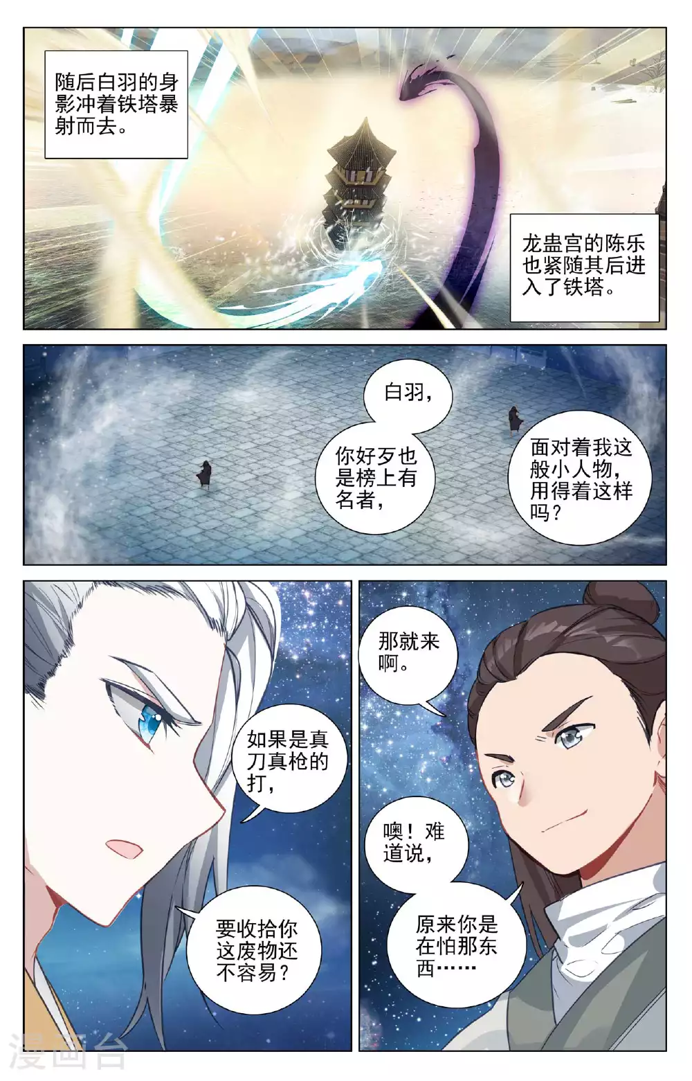 第499话下 意外结局4