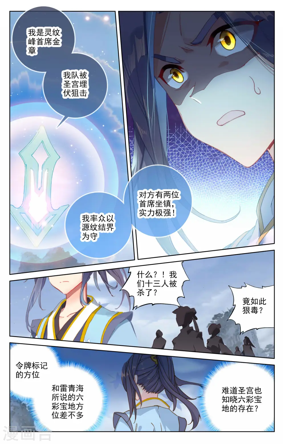 第286话上 急援令4