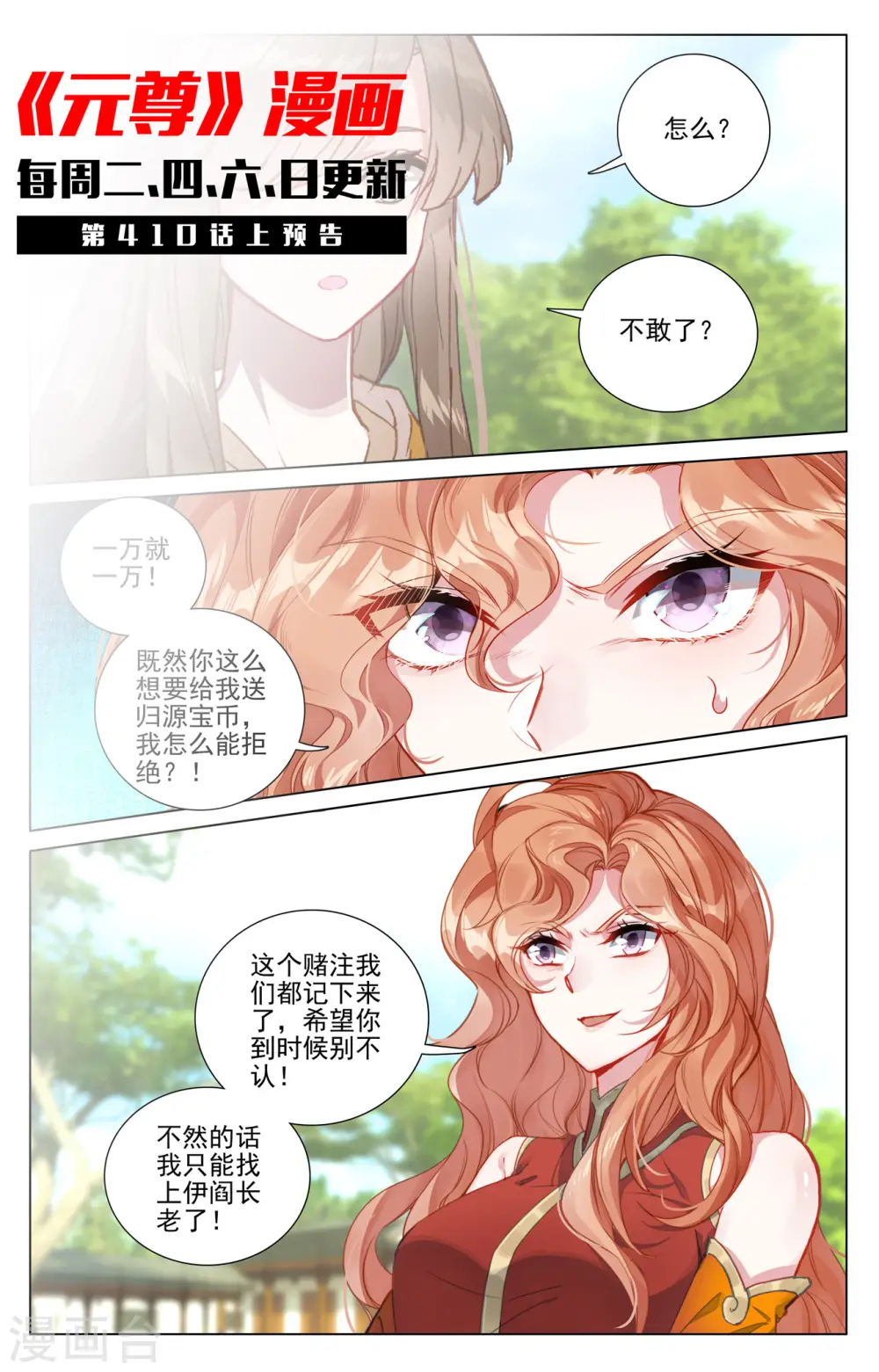 第409话下 秋水左雅10