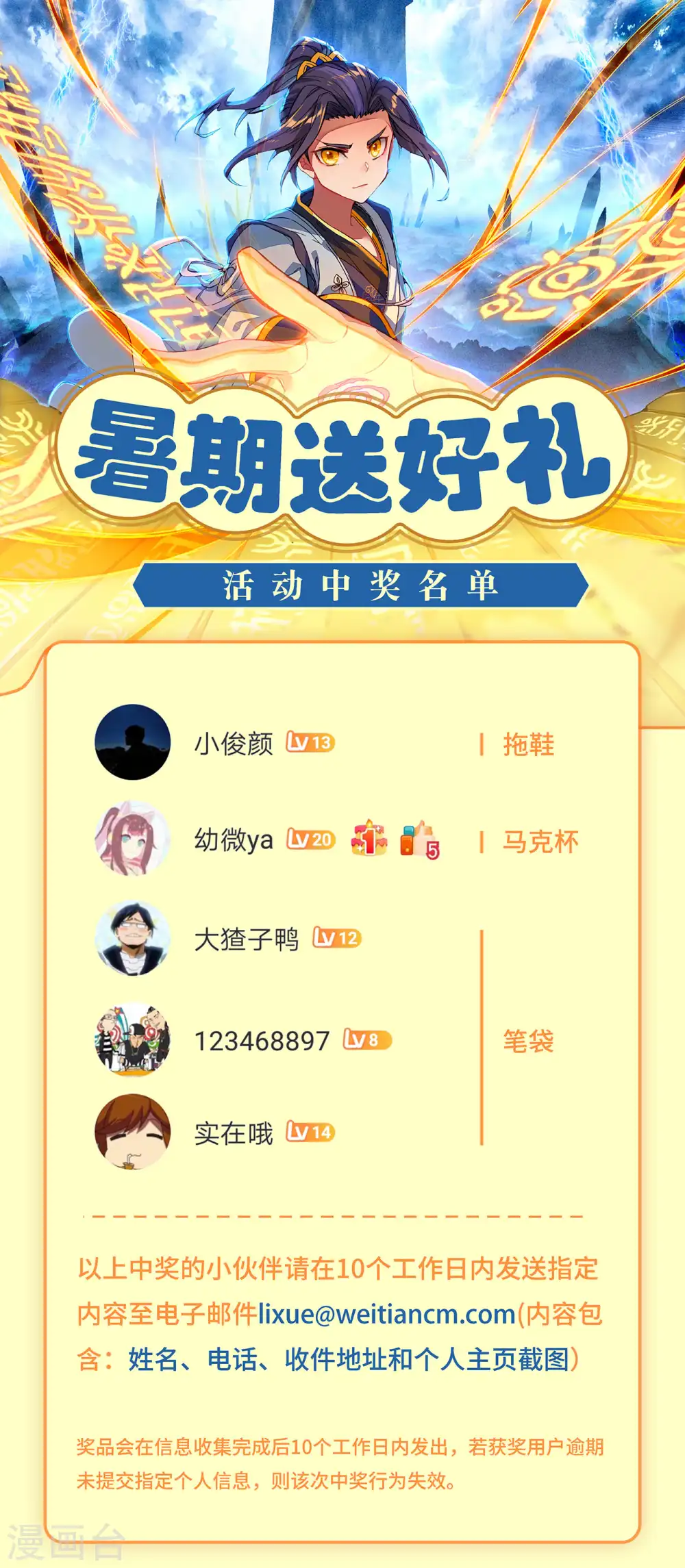 活动01 评论中奖名单0