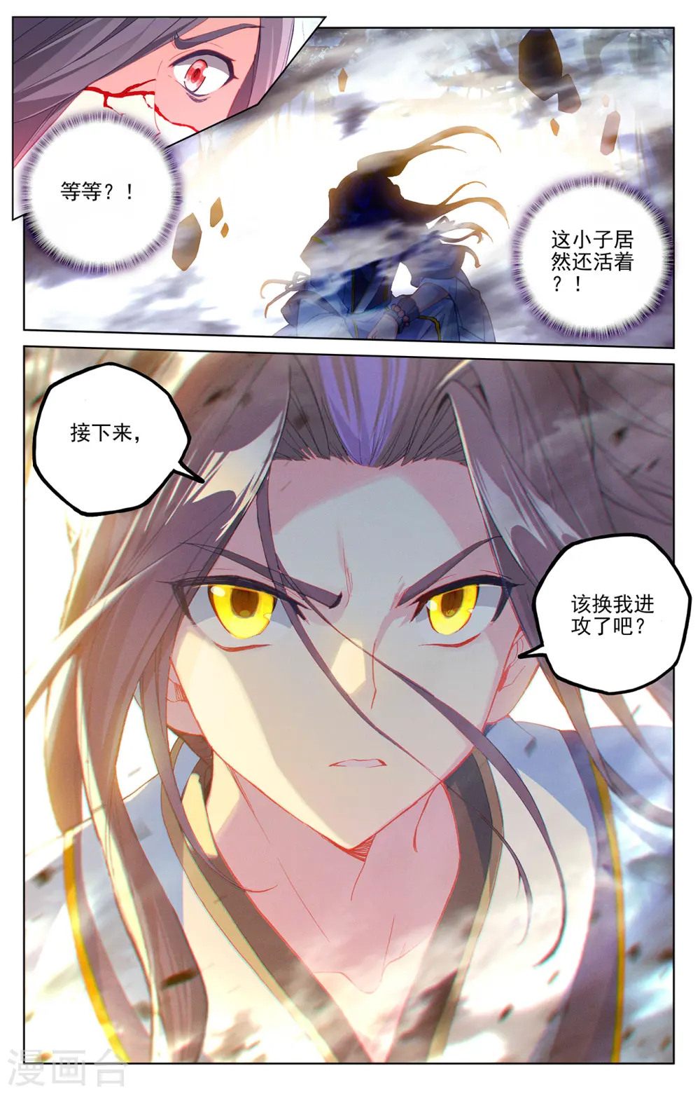 第293话下 尸骨无存3