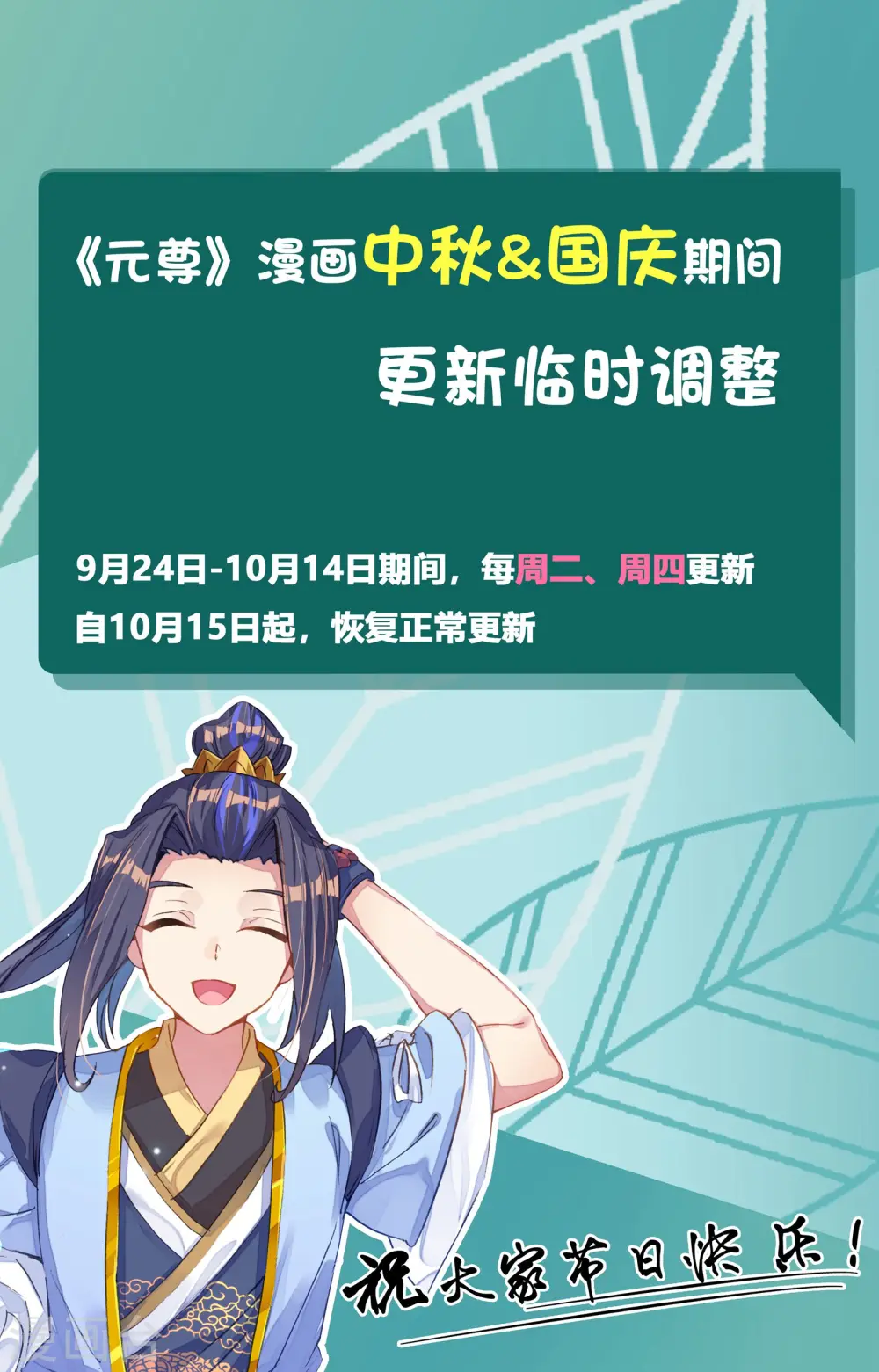 第80话下 绿发少女9