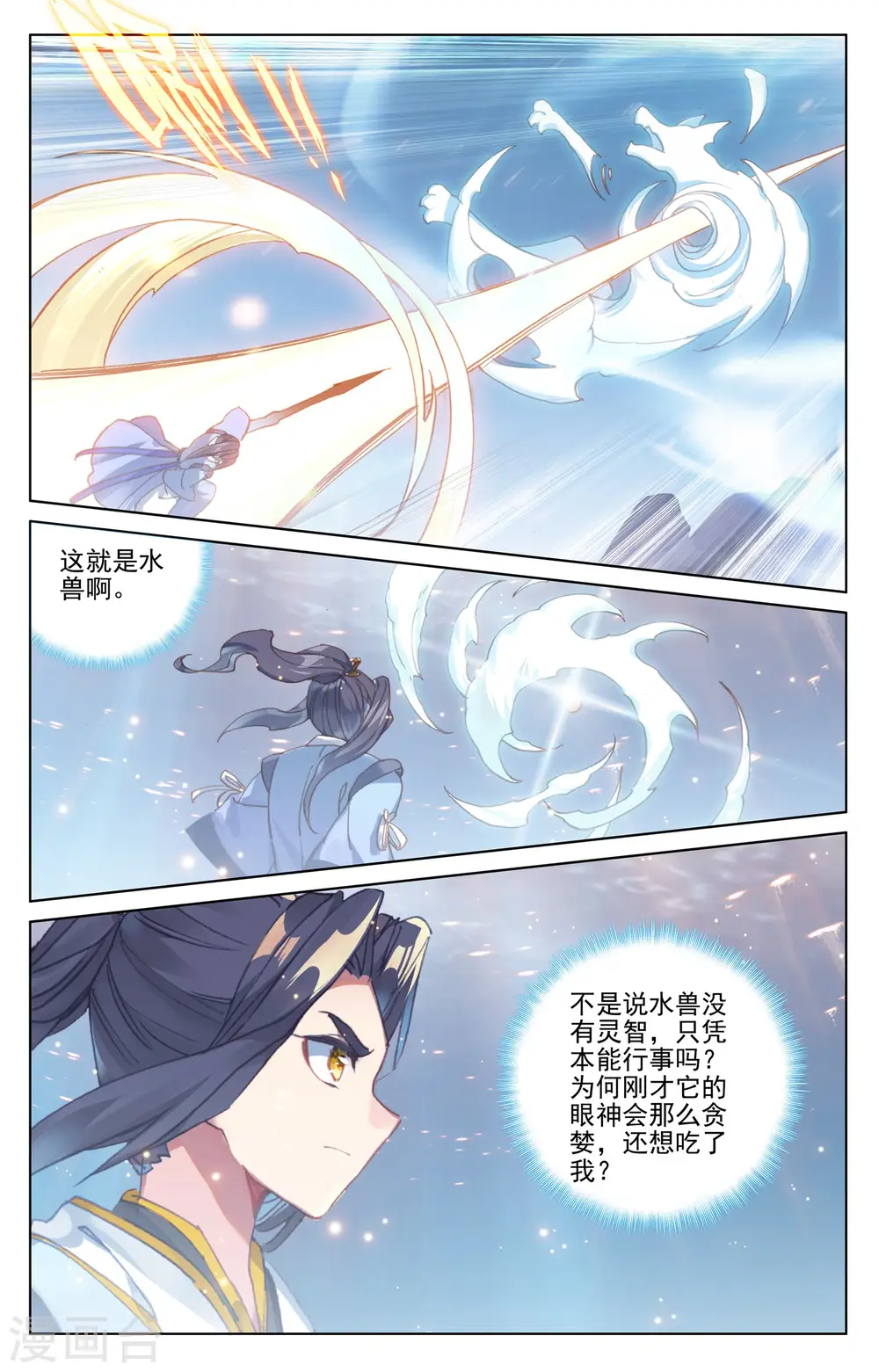 第173话上 不对劲6