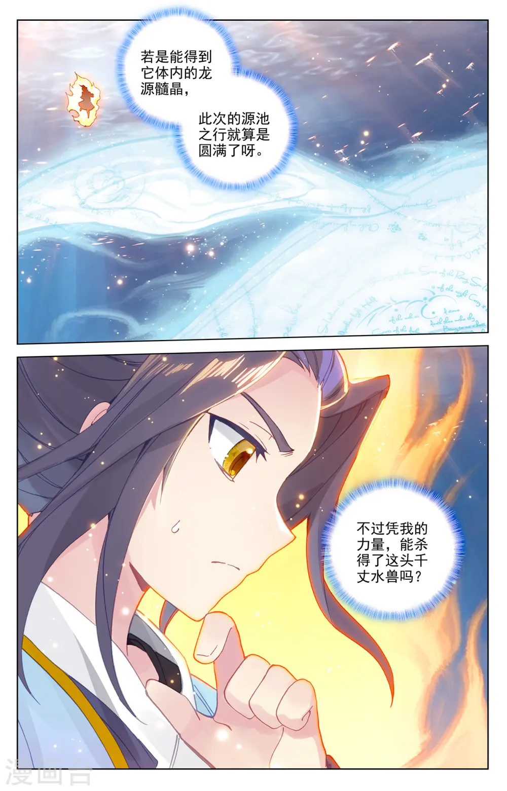 第180话下 斗双圣8